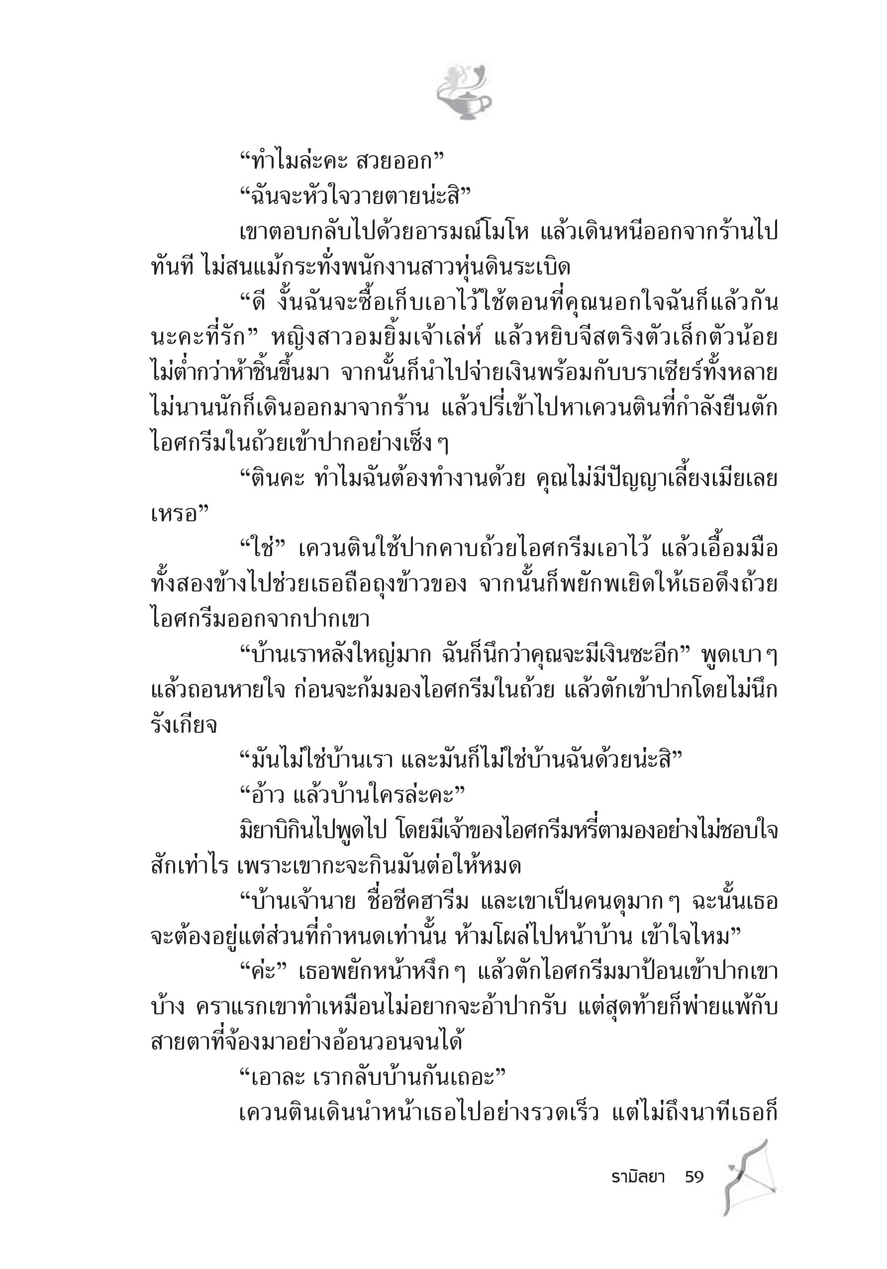 page-54