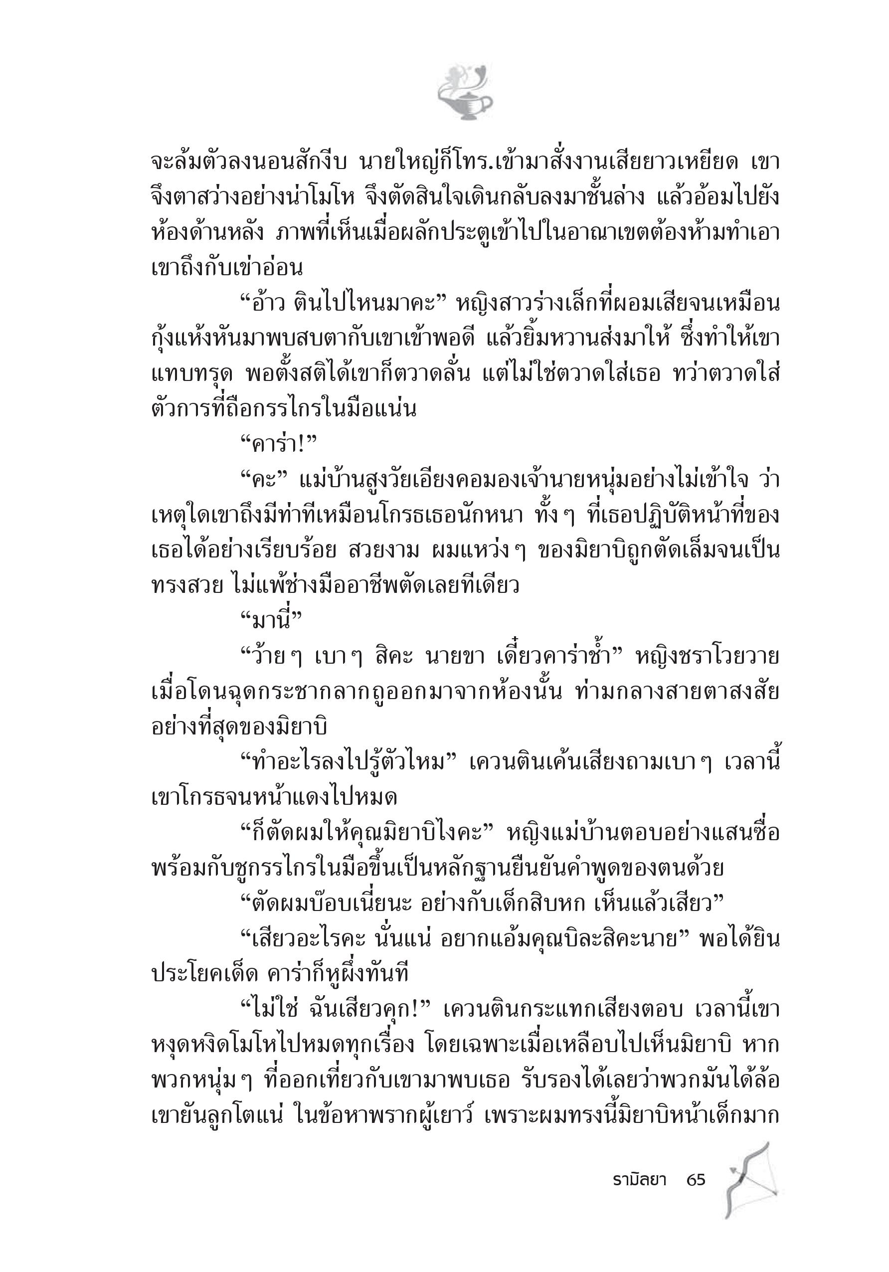 page-60