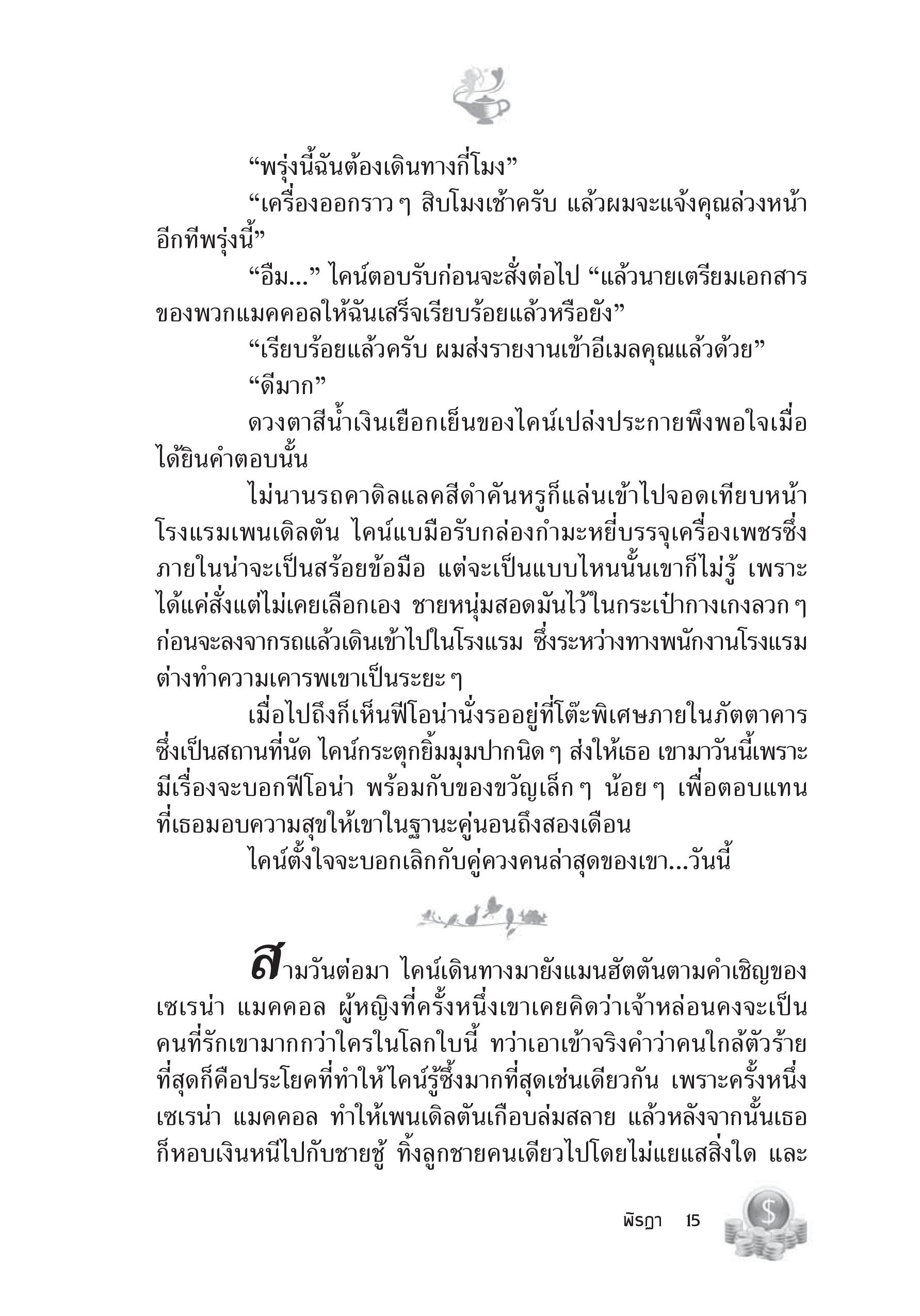 page-9