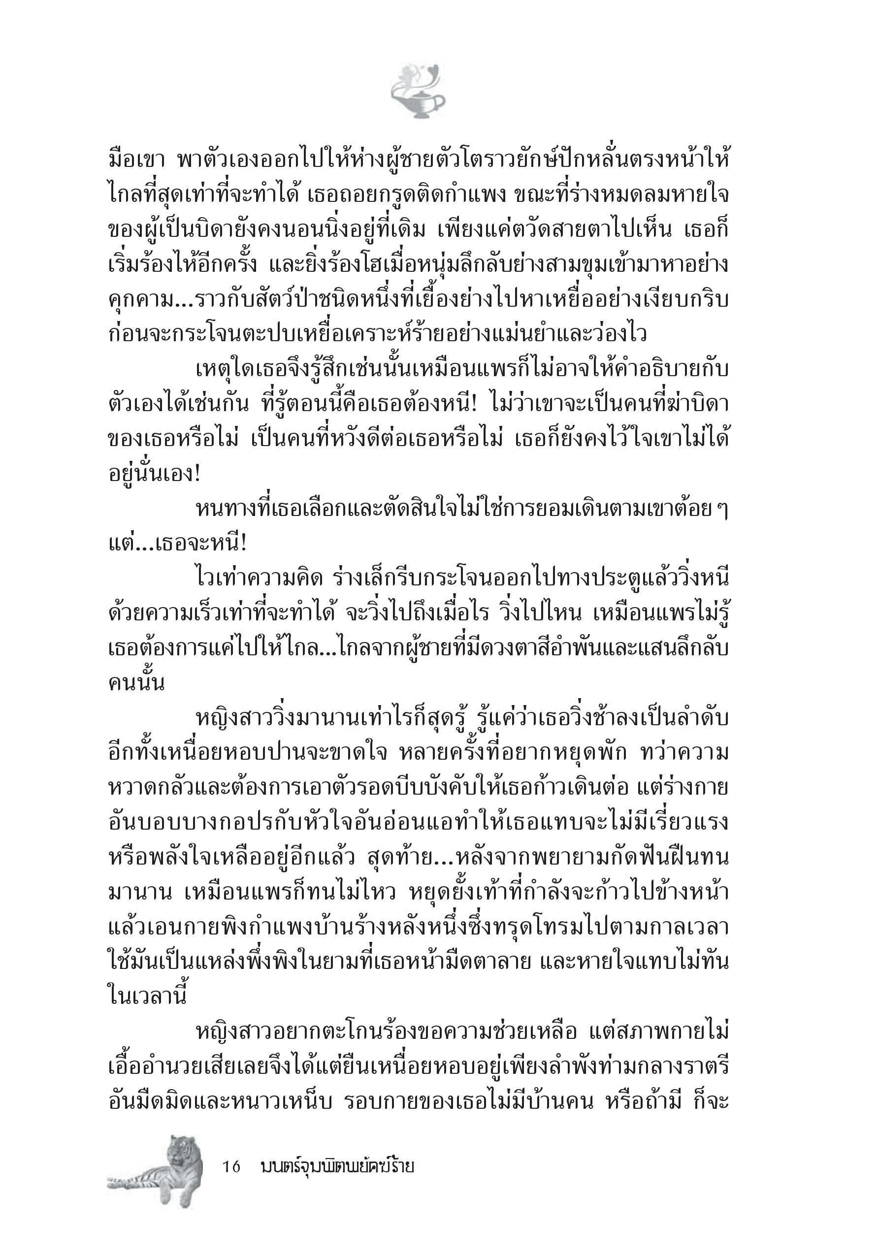 page-10
