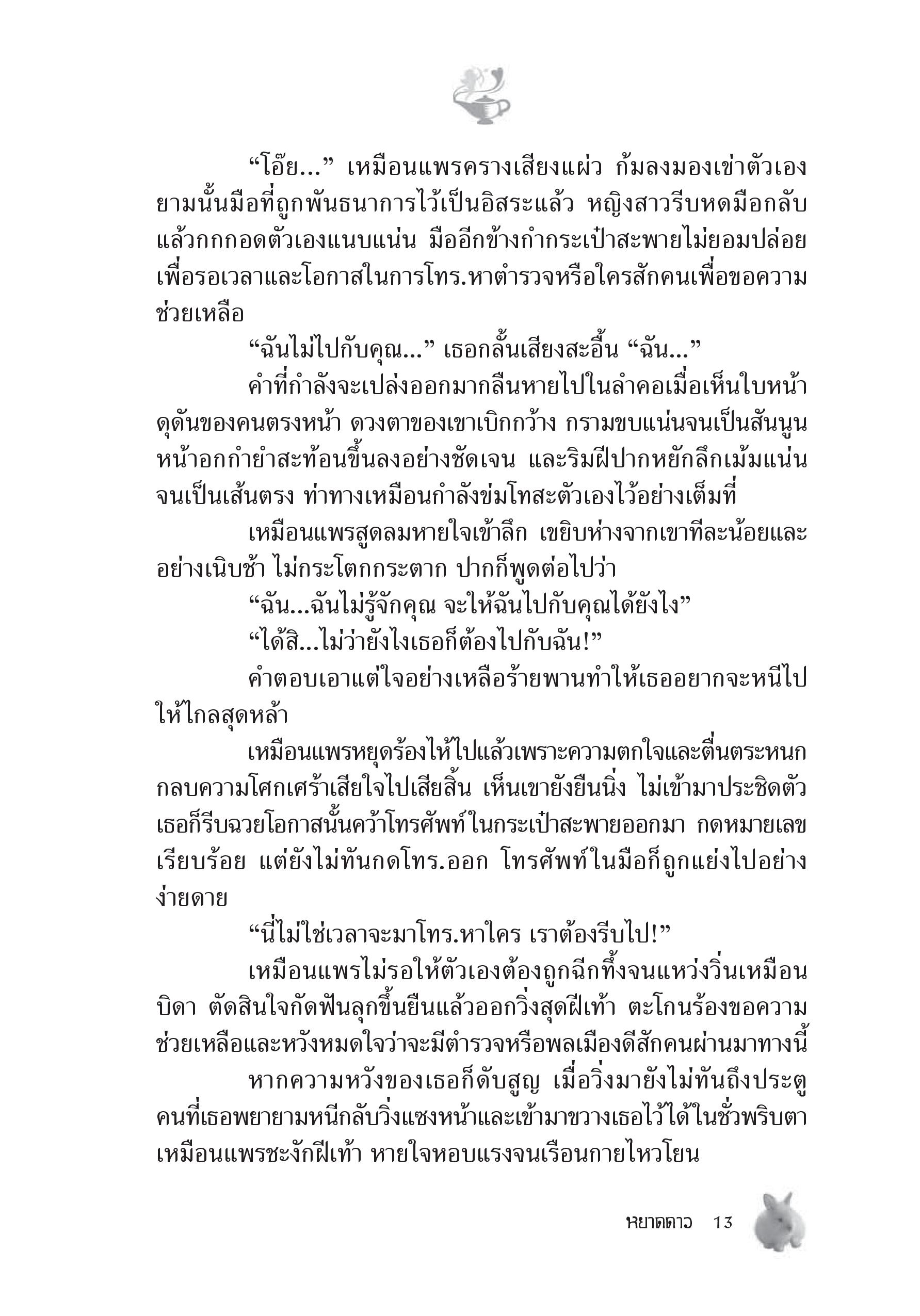 page-7