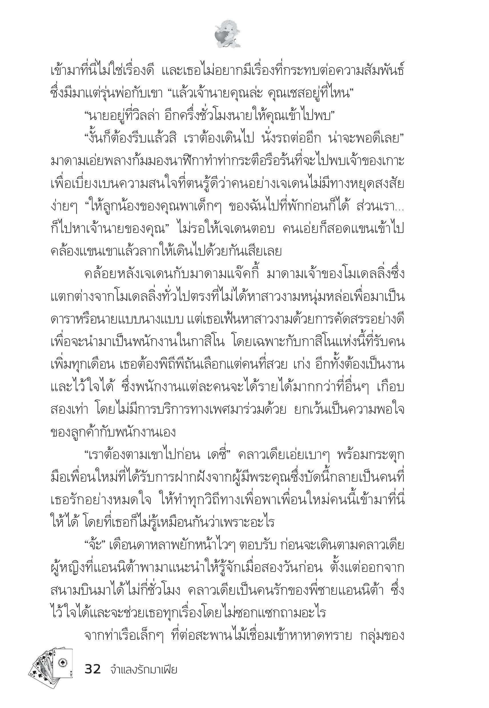 page-27