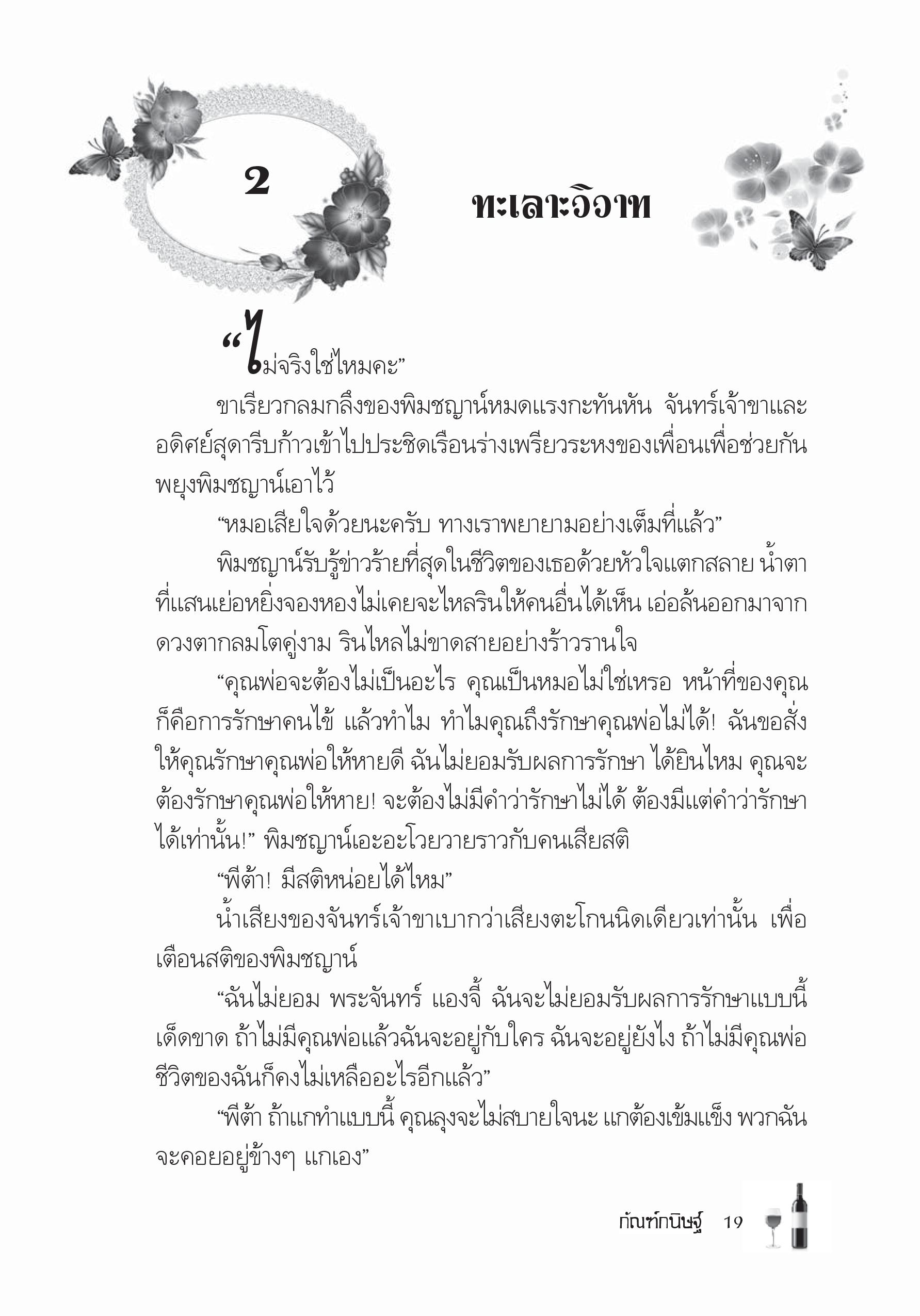 page-14
