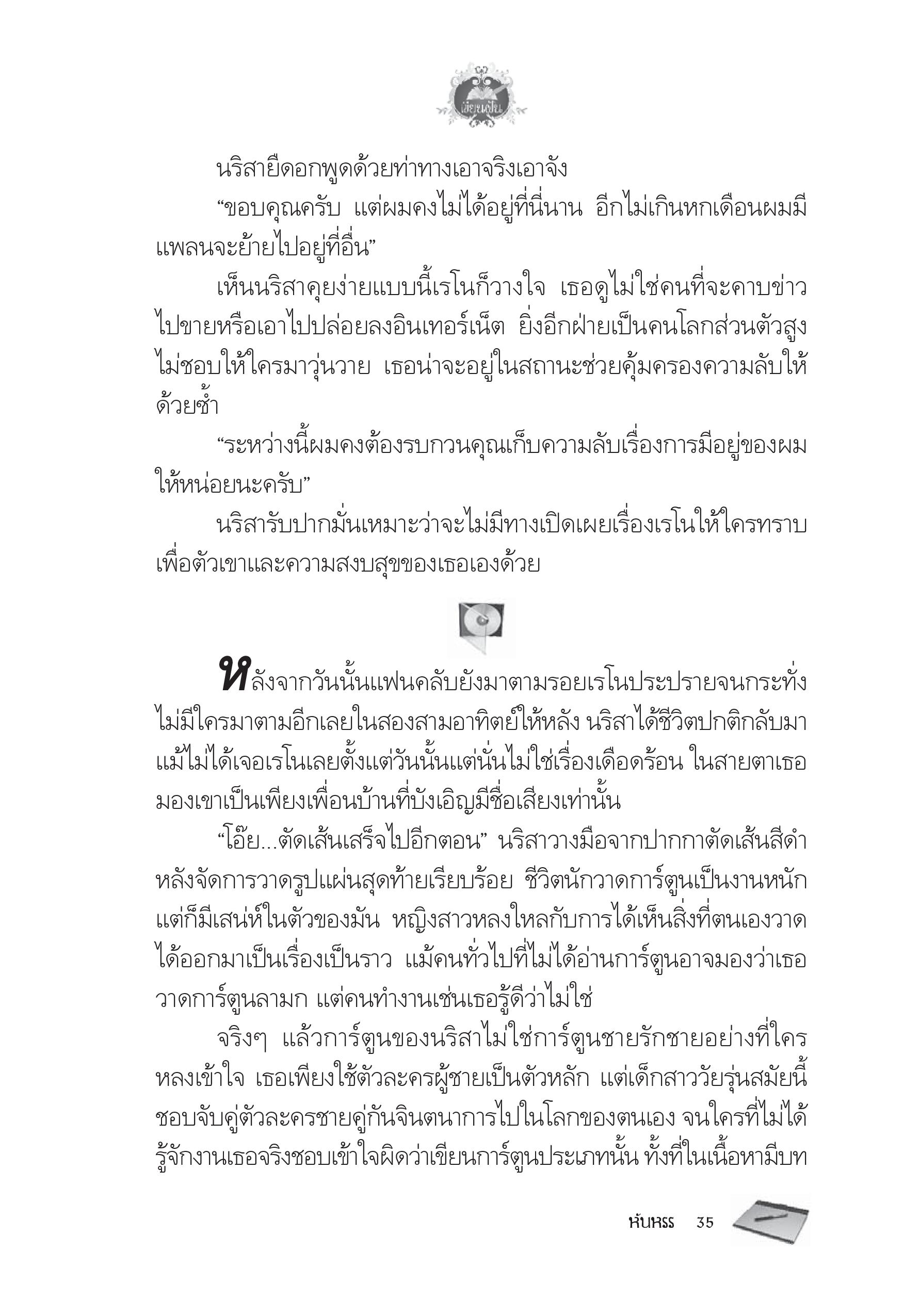 page-31