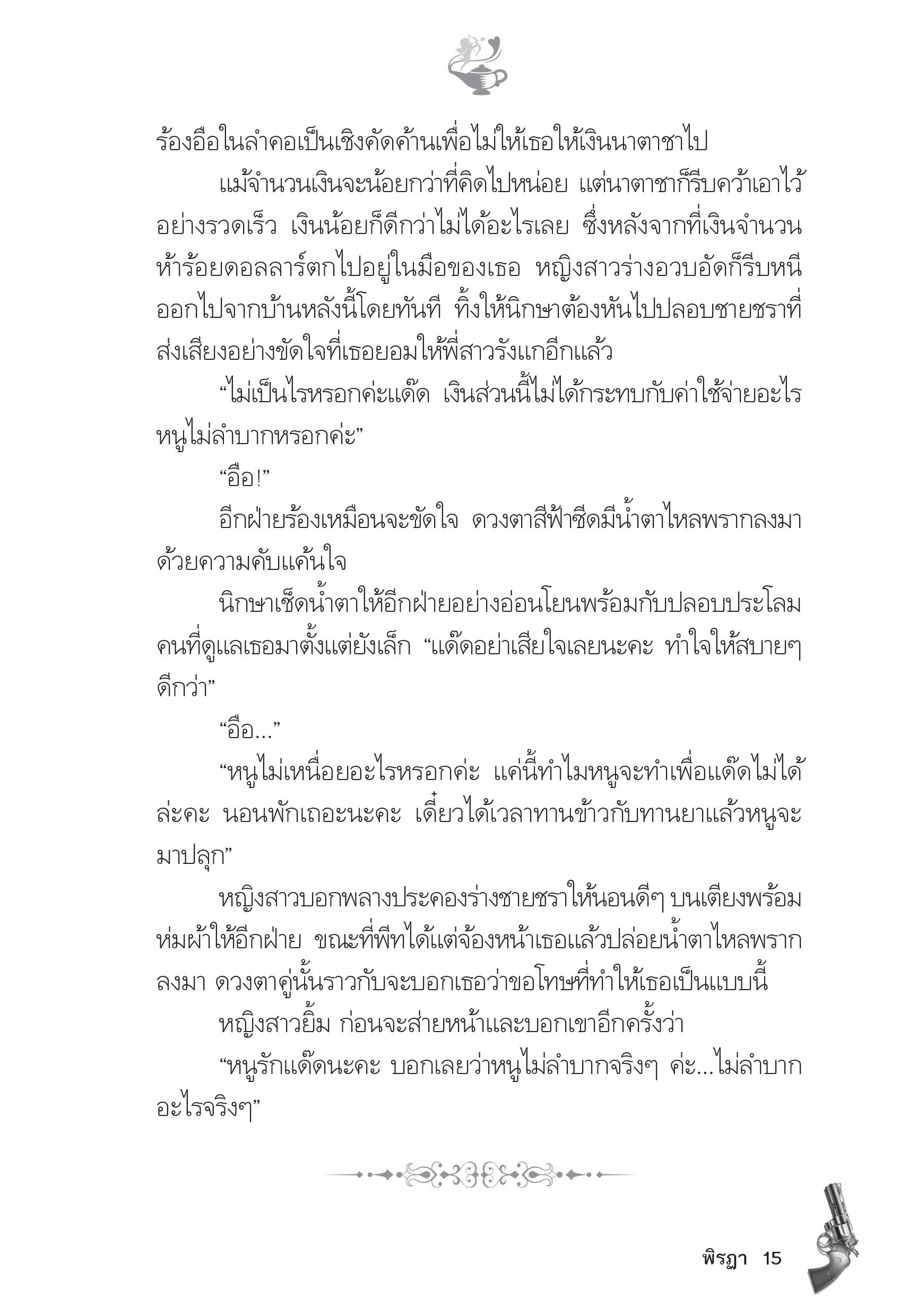 page-10