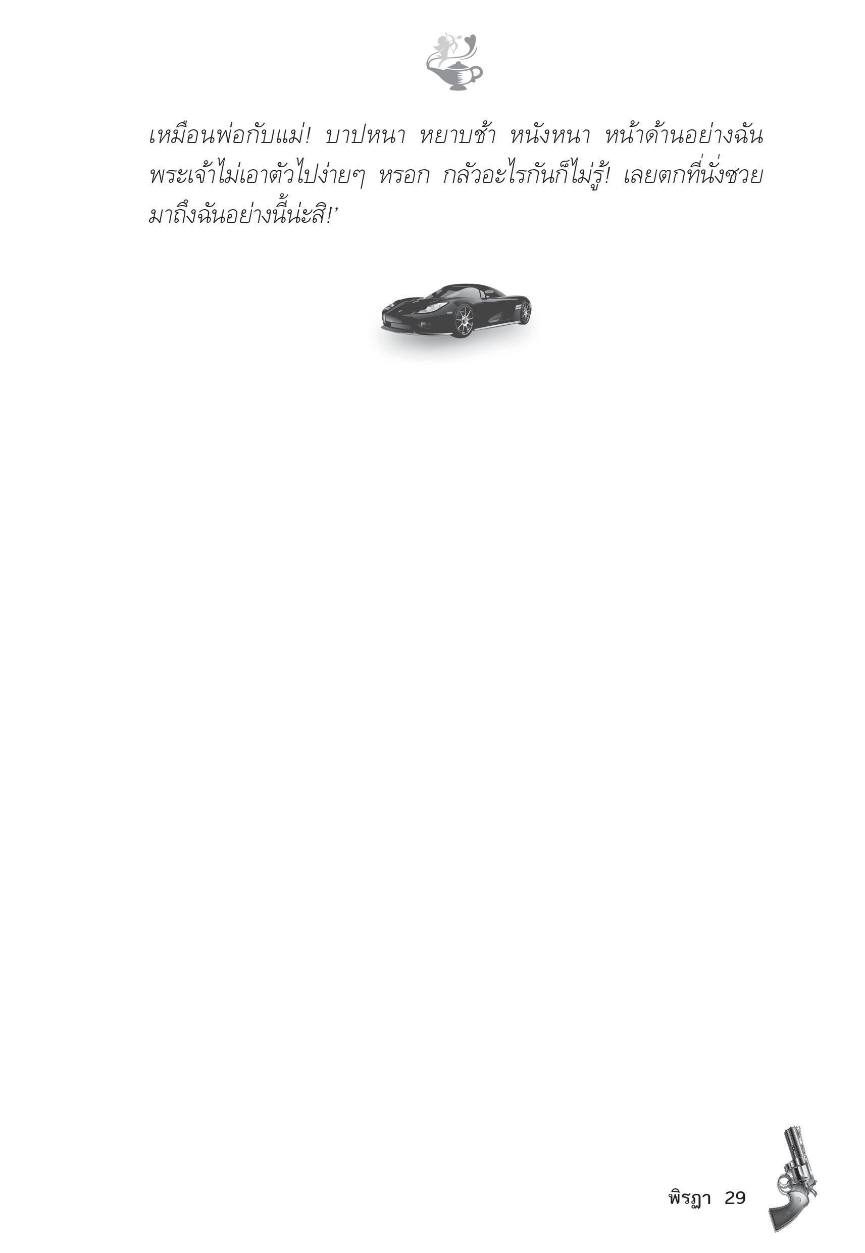 page-24