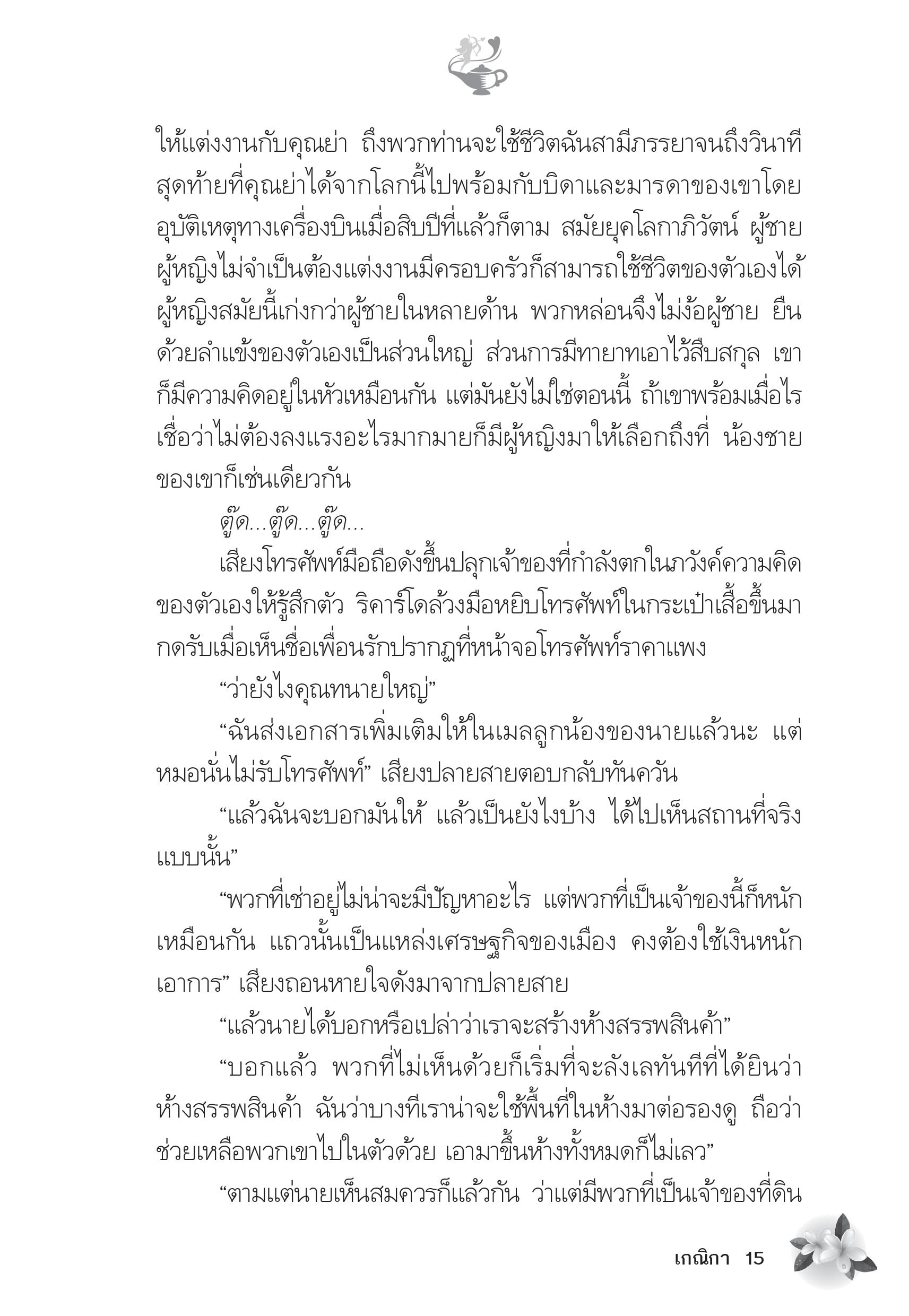 page-10