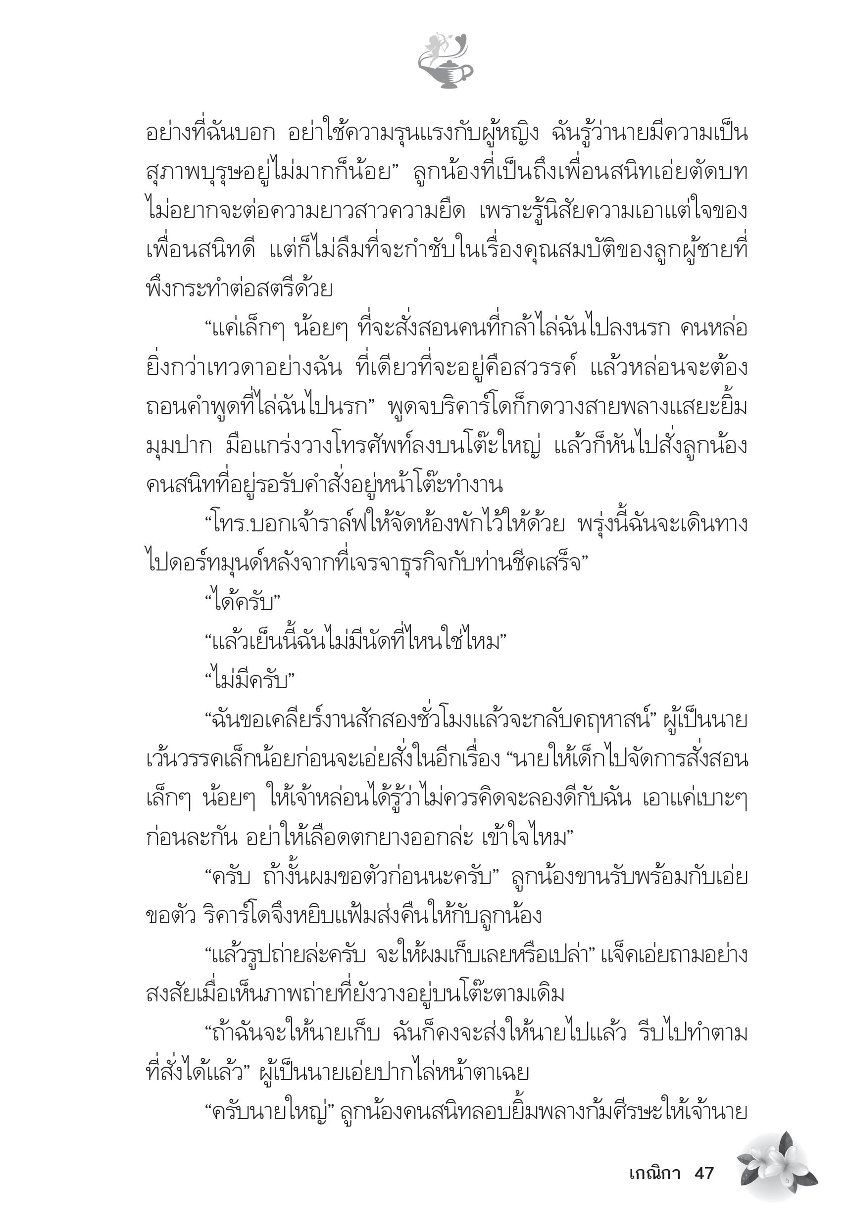 page-42