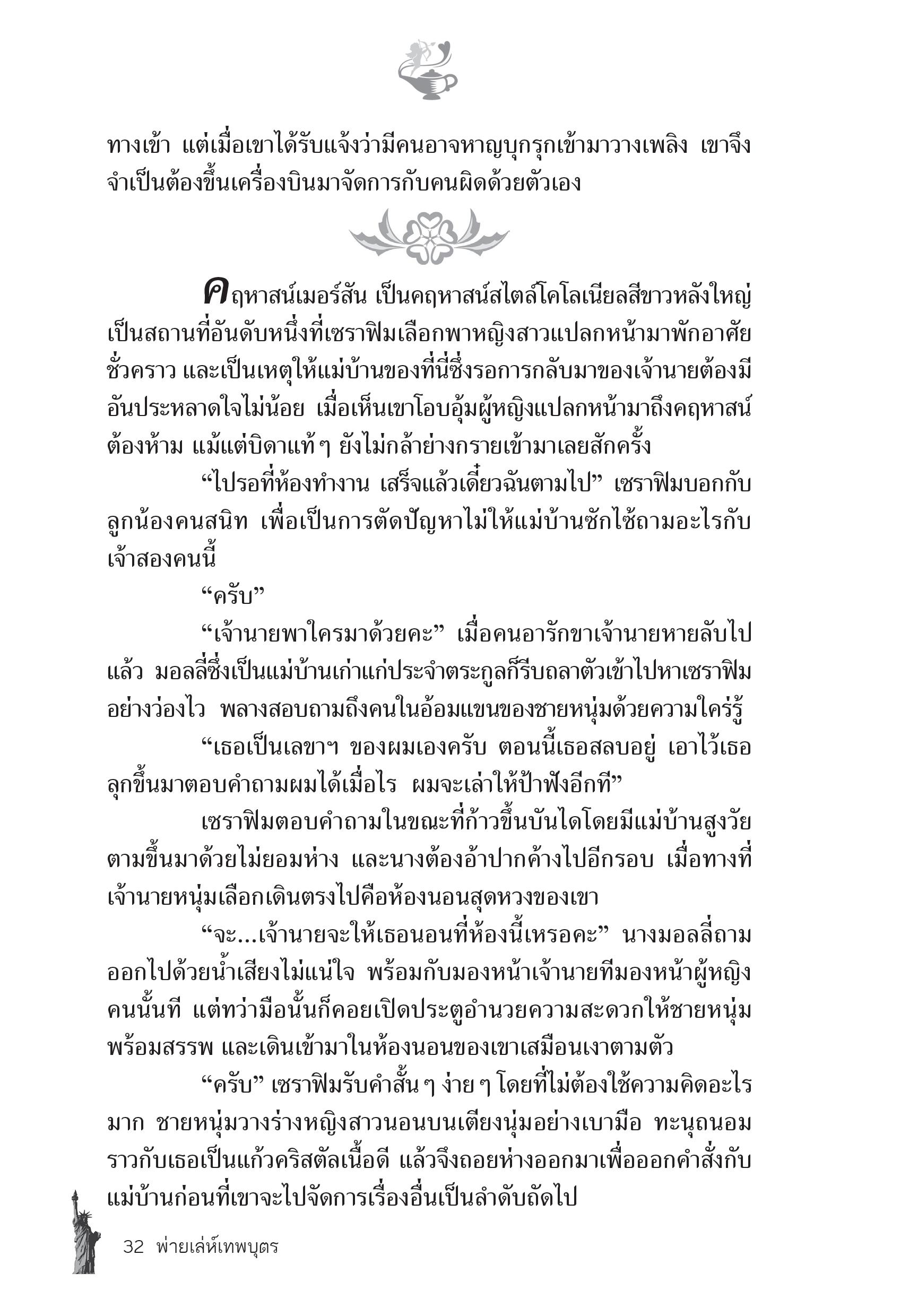 page-26