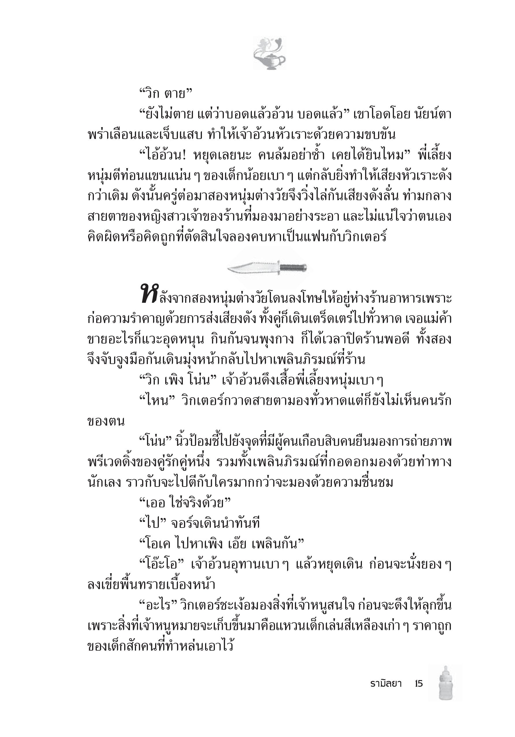 page-10