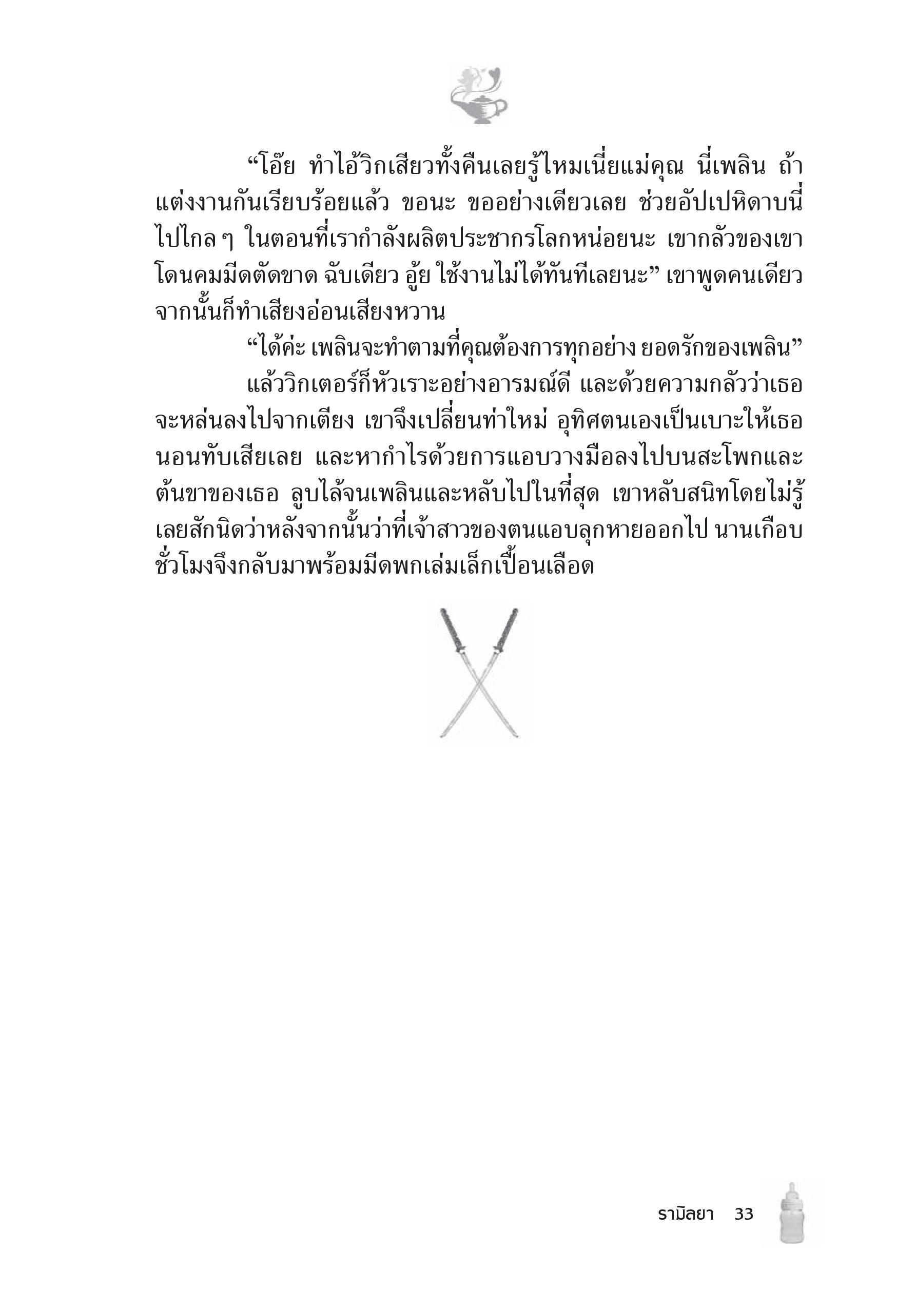 page-28