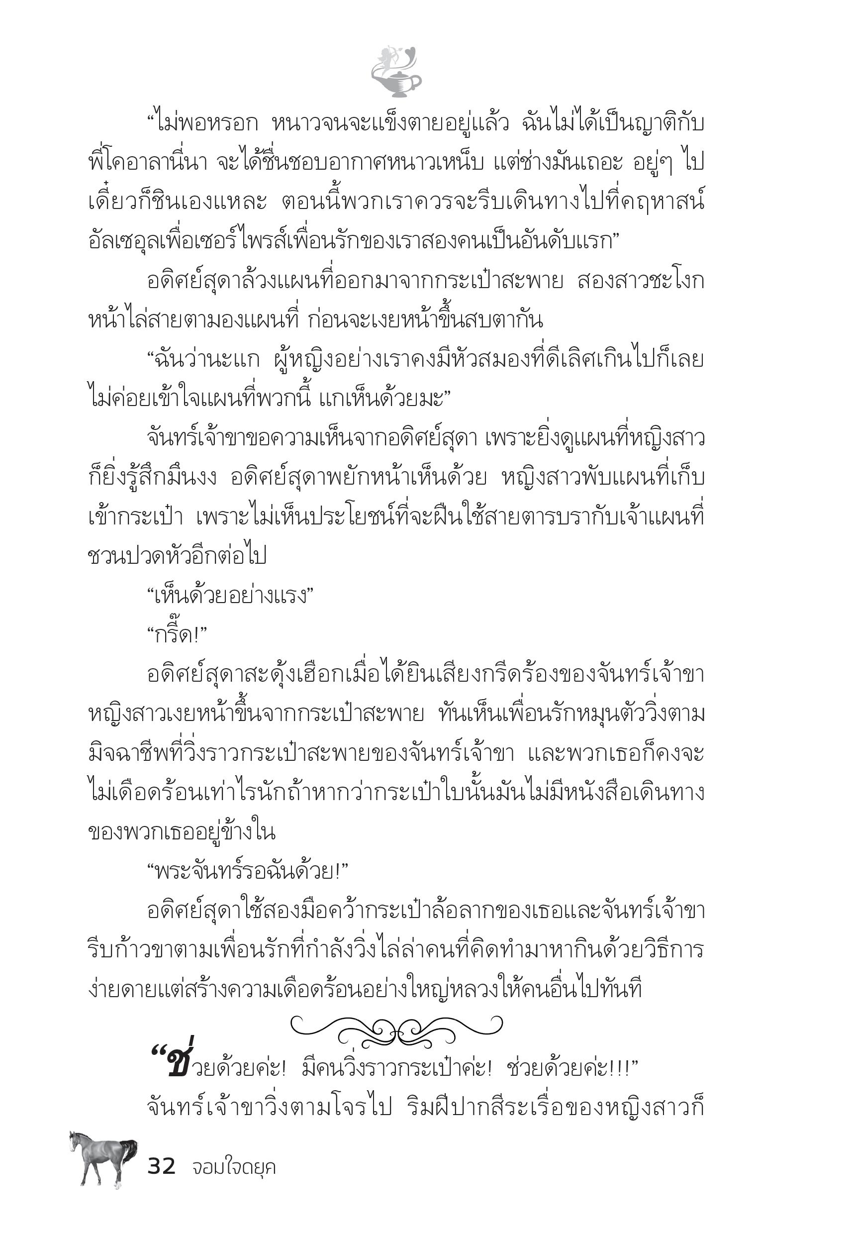 page-27