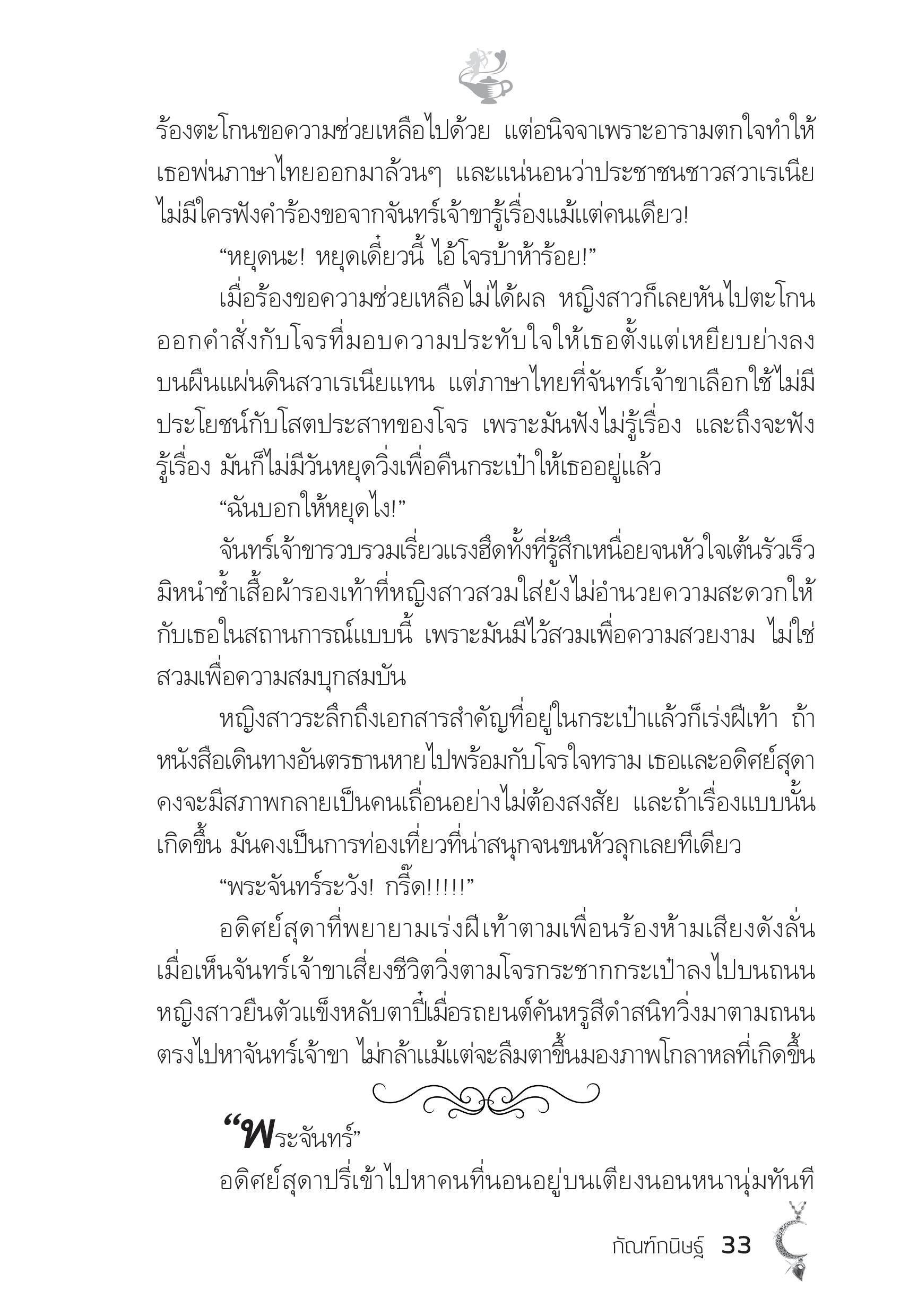 page-28