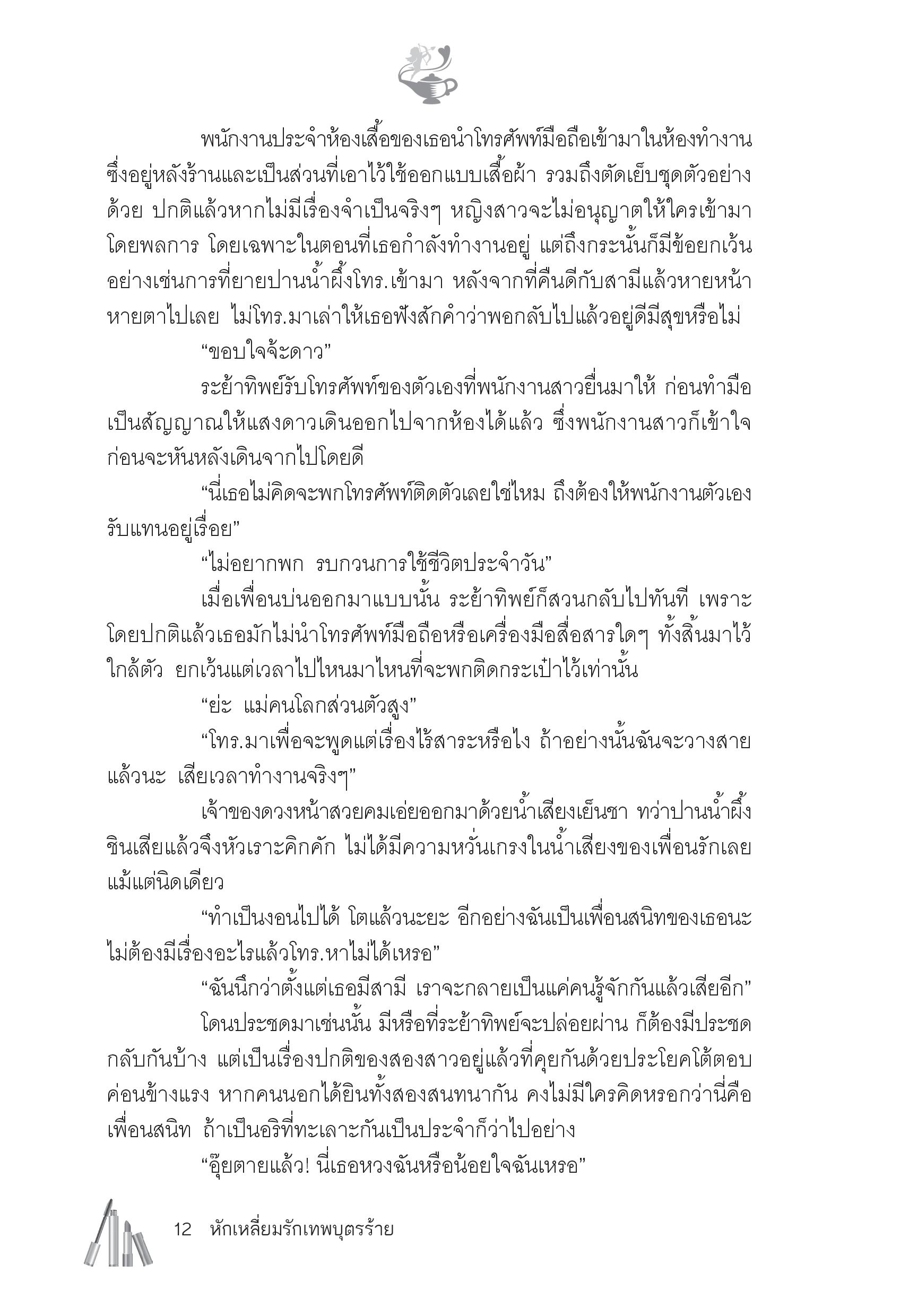 page-7