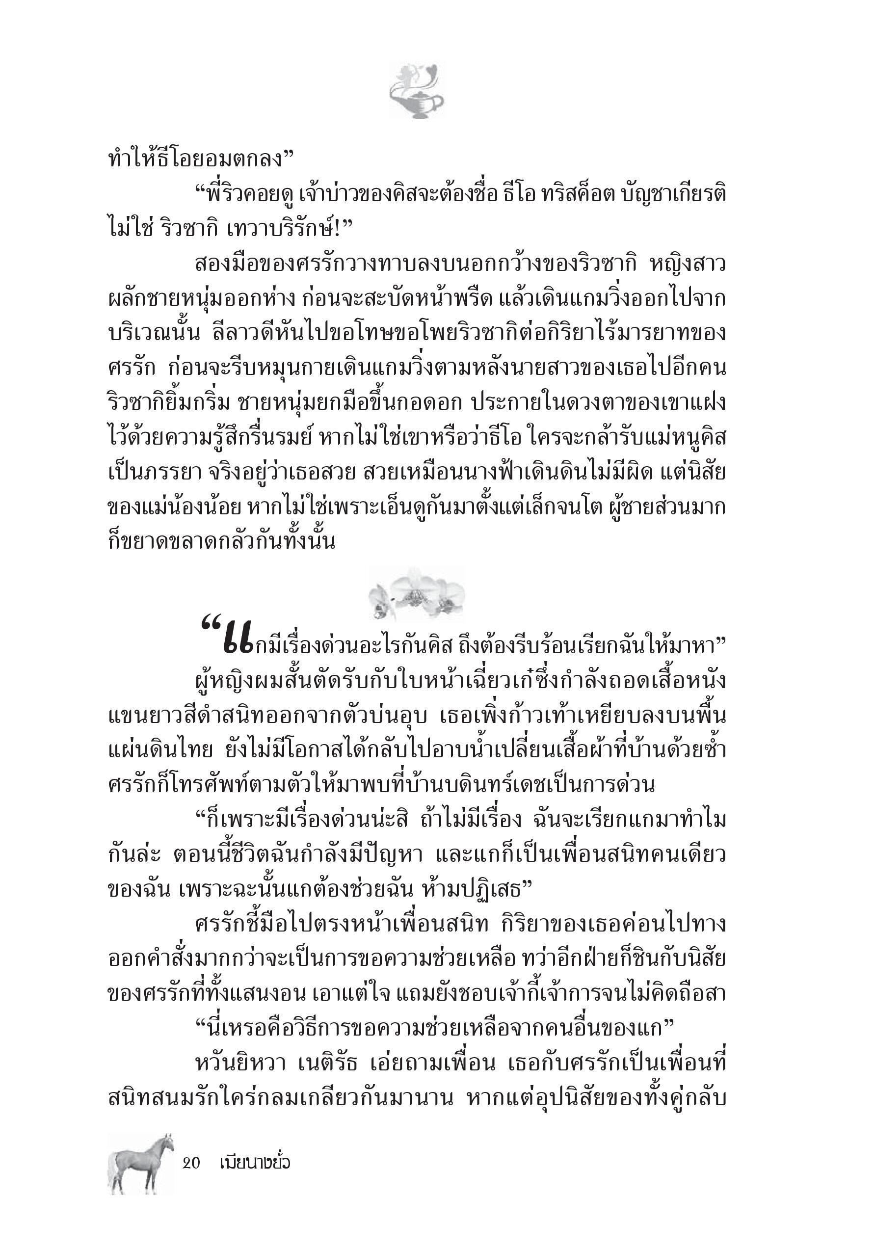 page-14