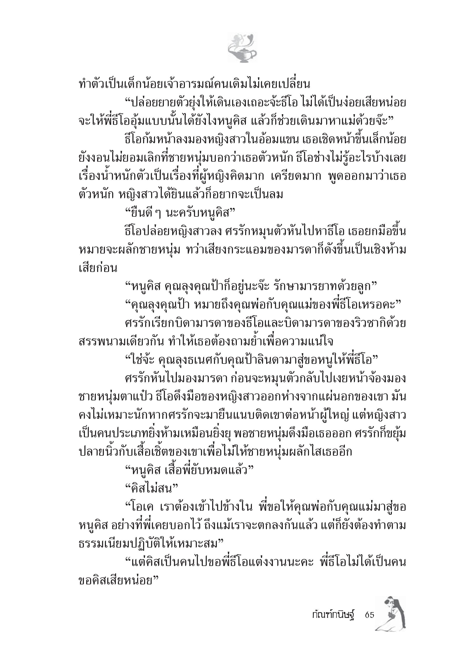 page-59