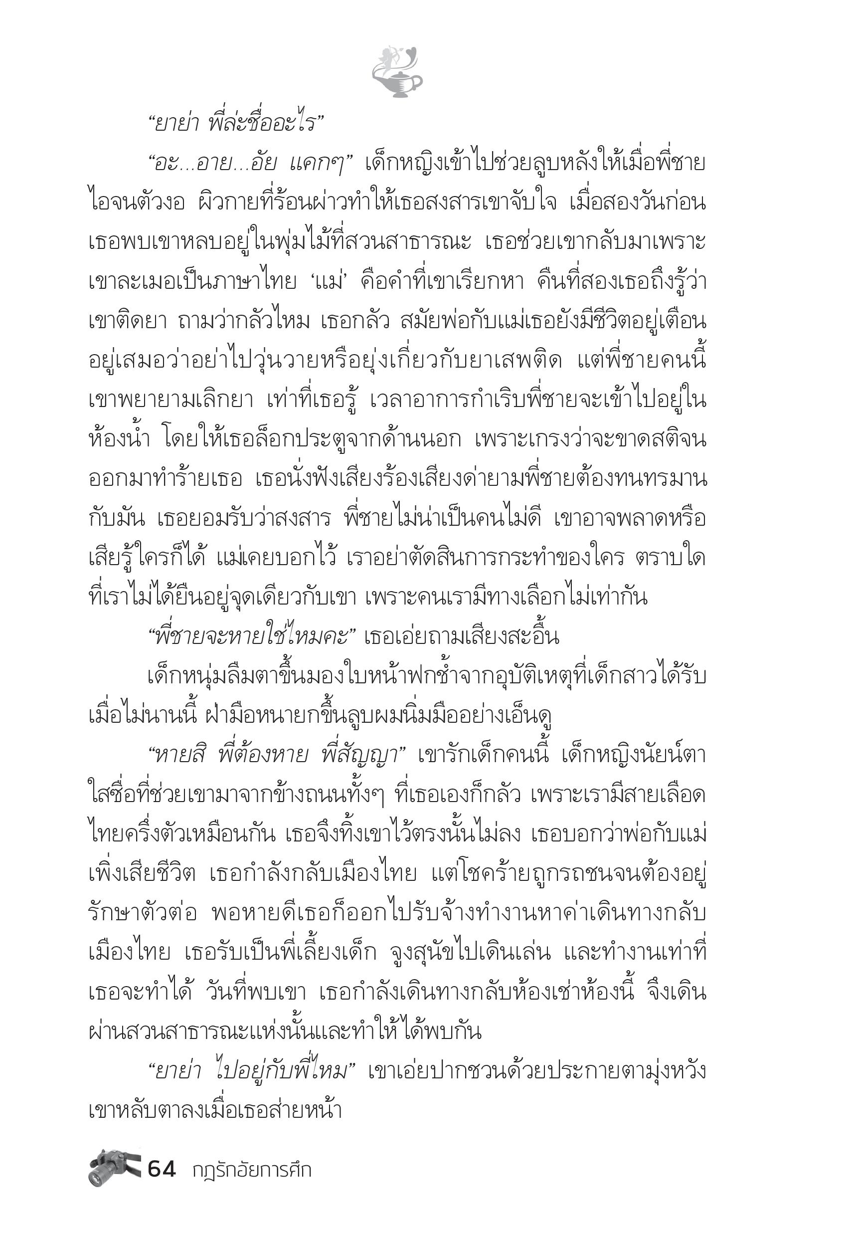 page-58
