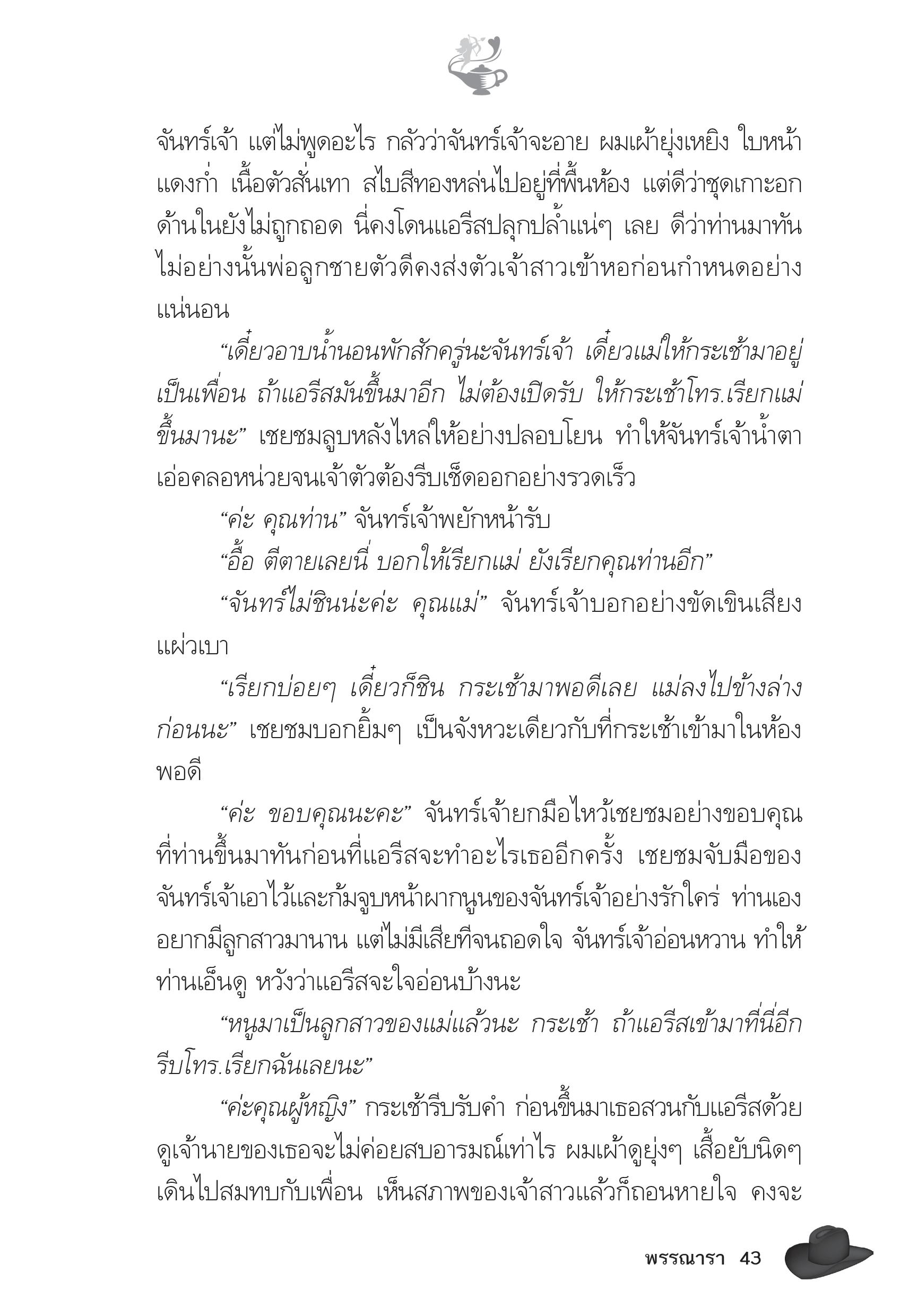 page-38