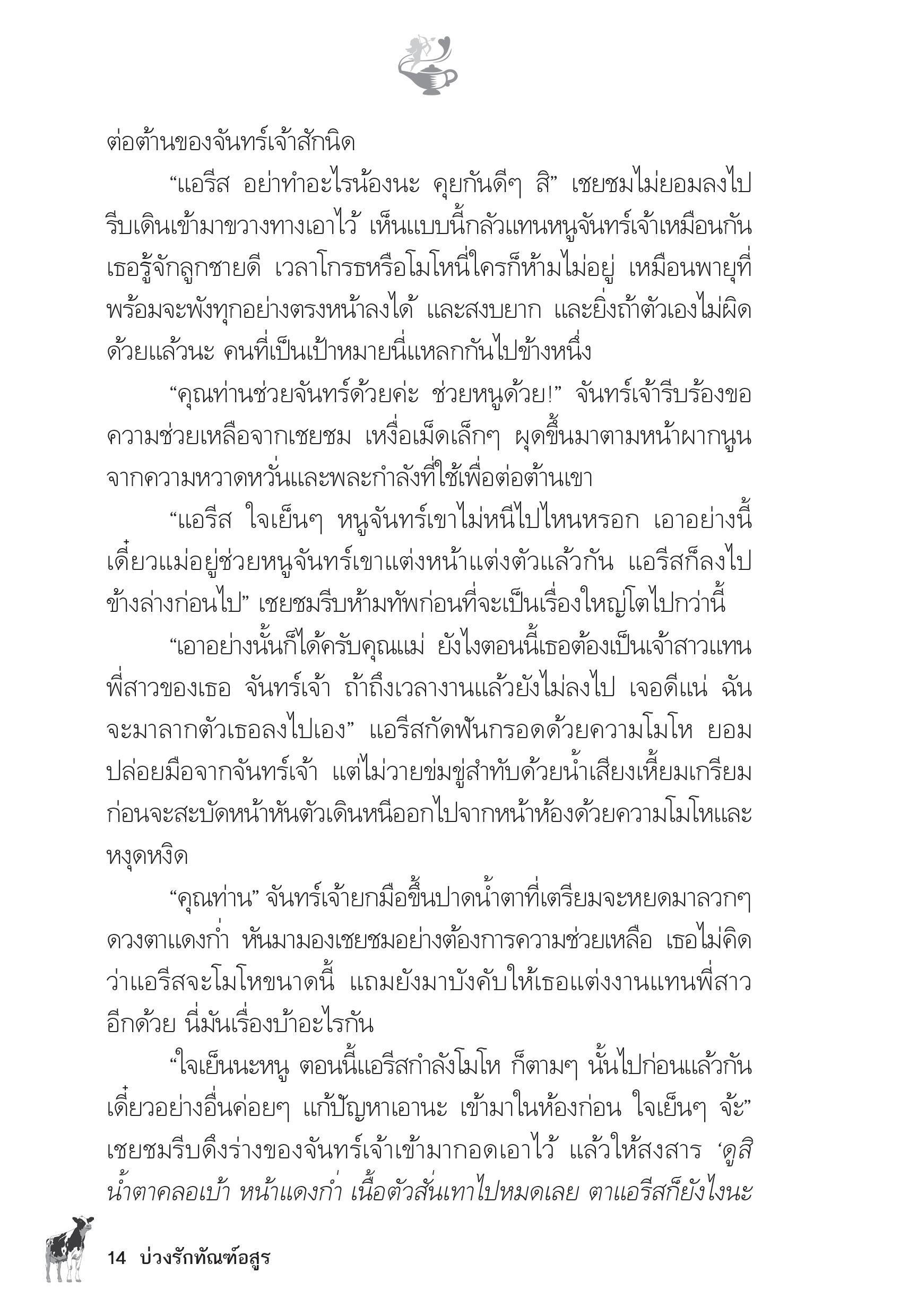 page-9