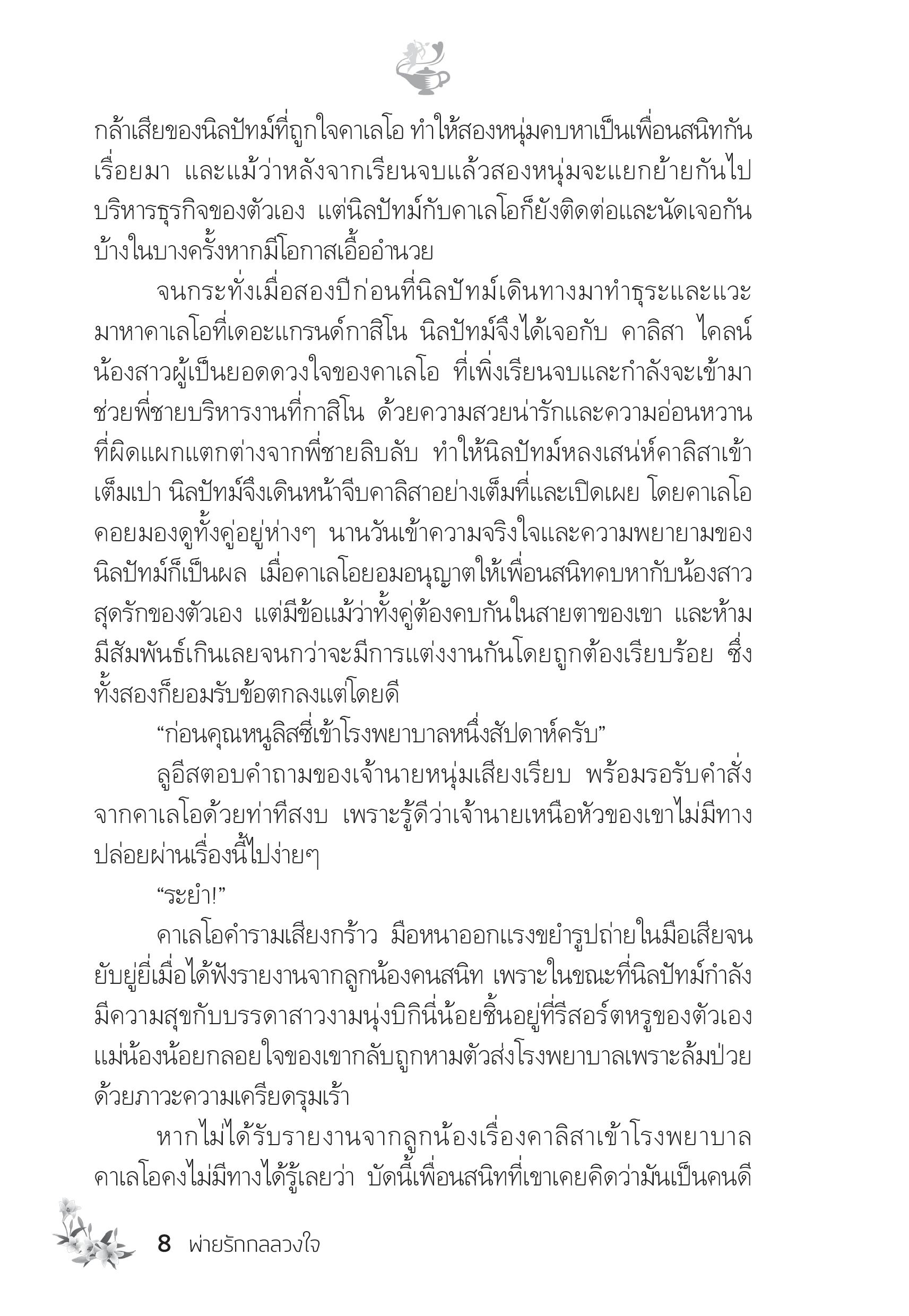 page-2