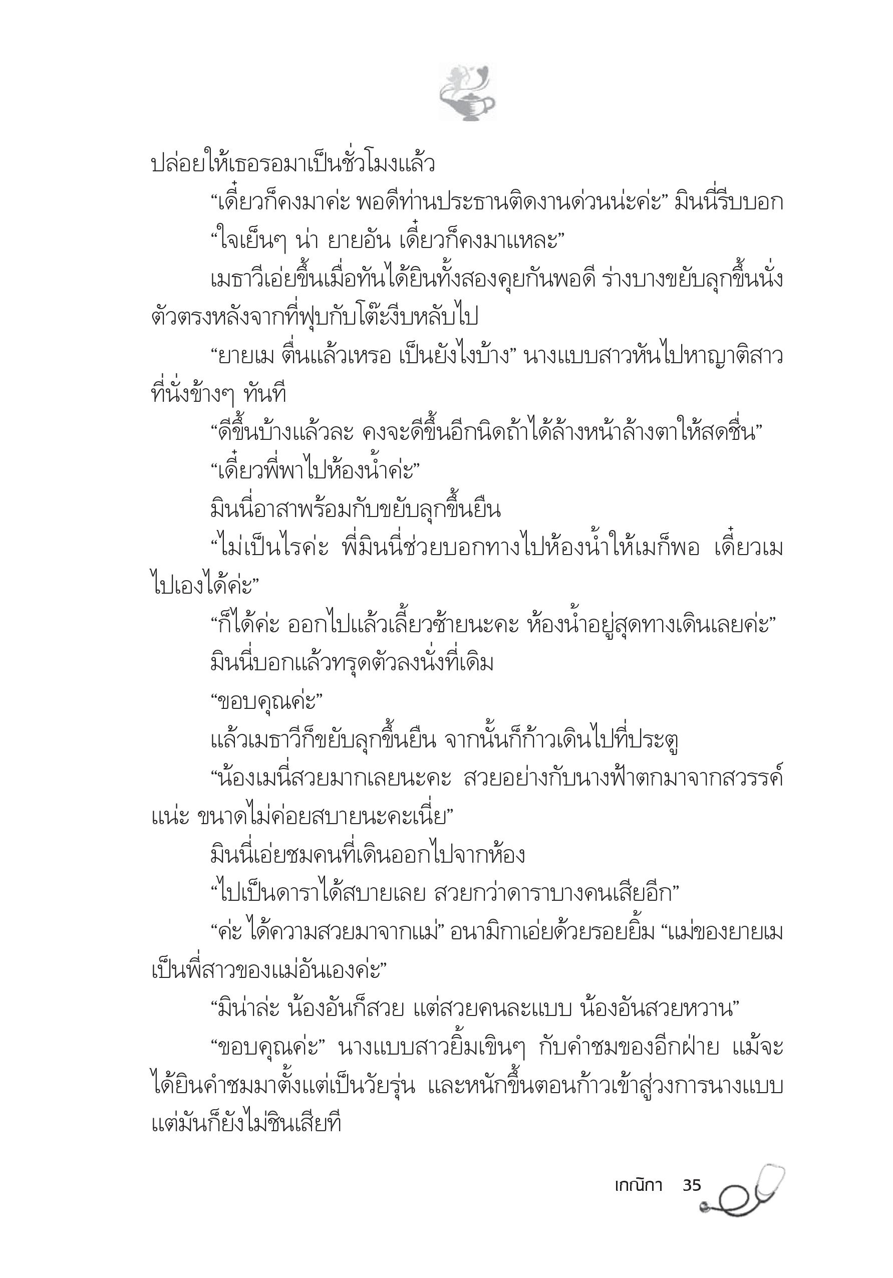 page-30