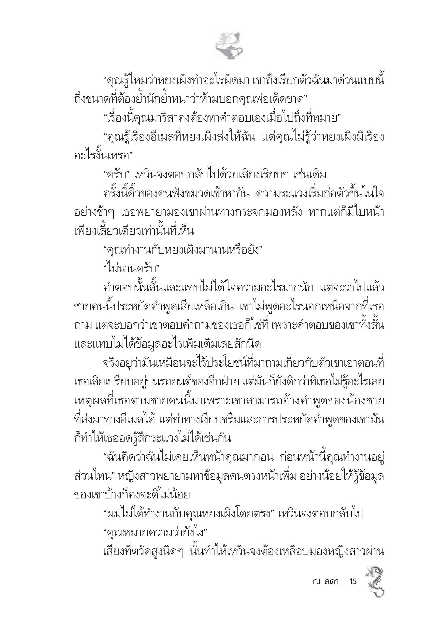page-10