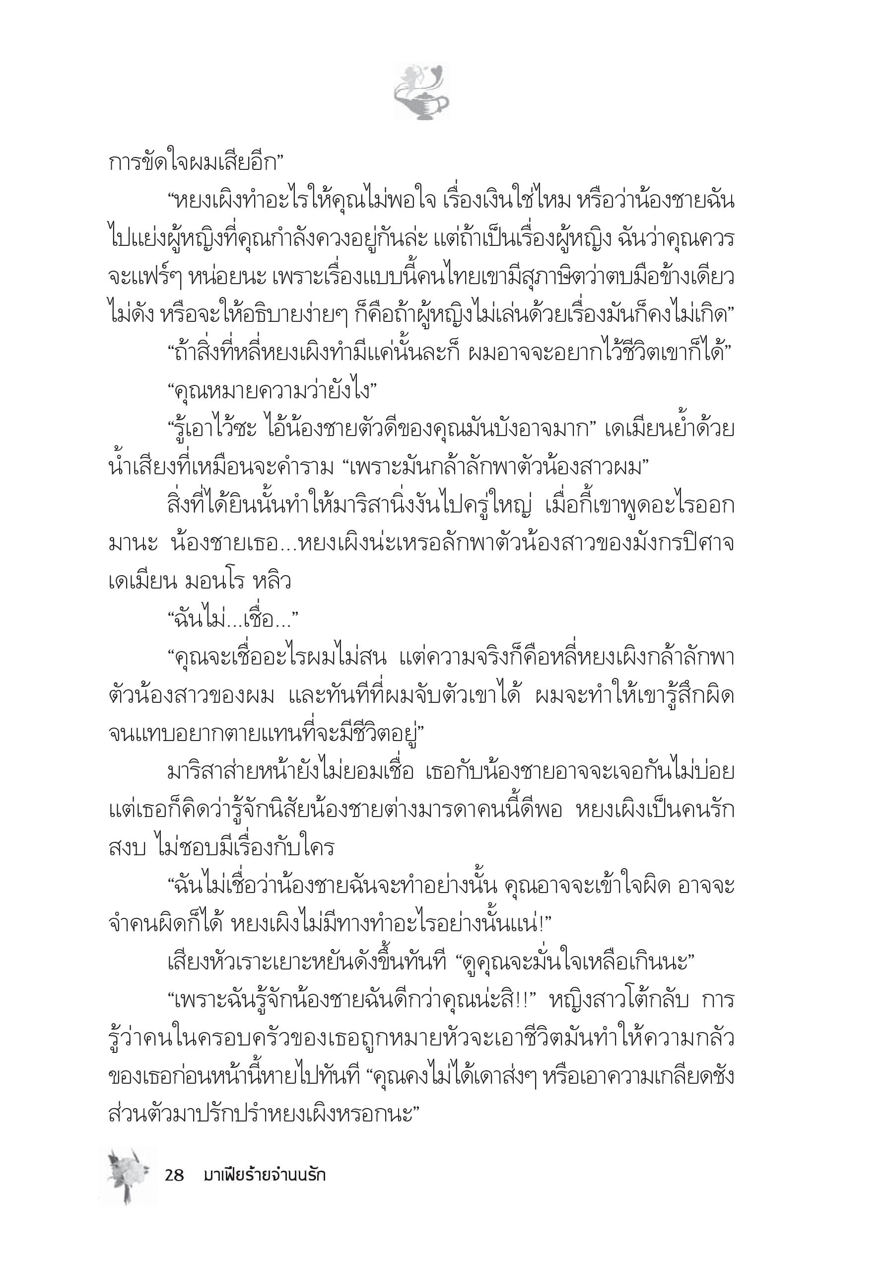 page-23