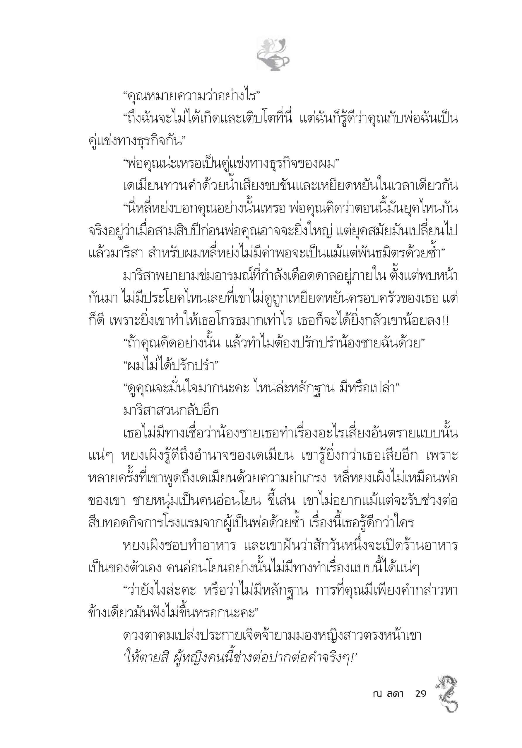page-24