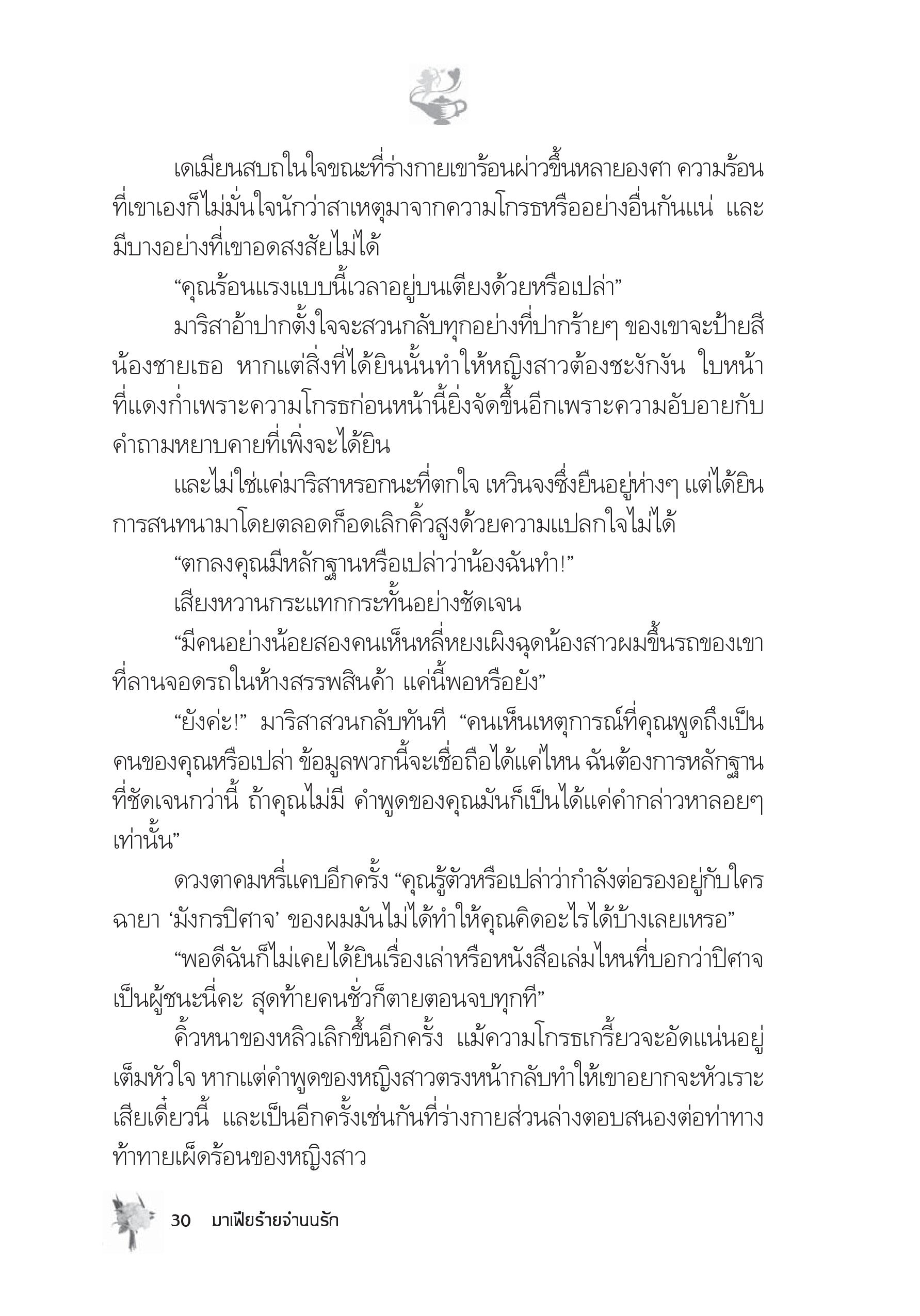 page-25