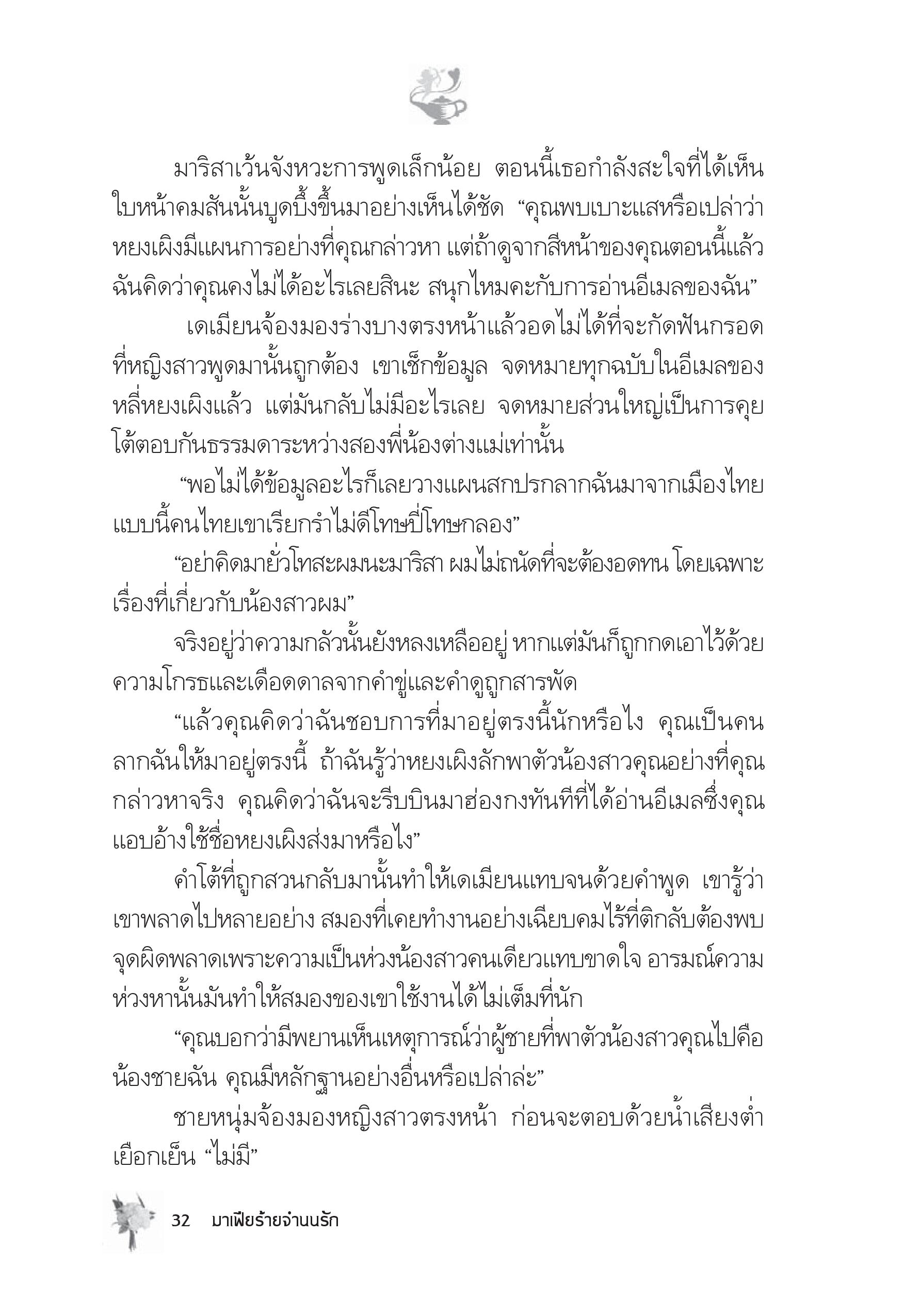 page-27