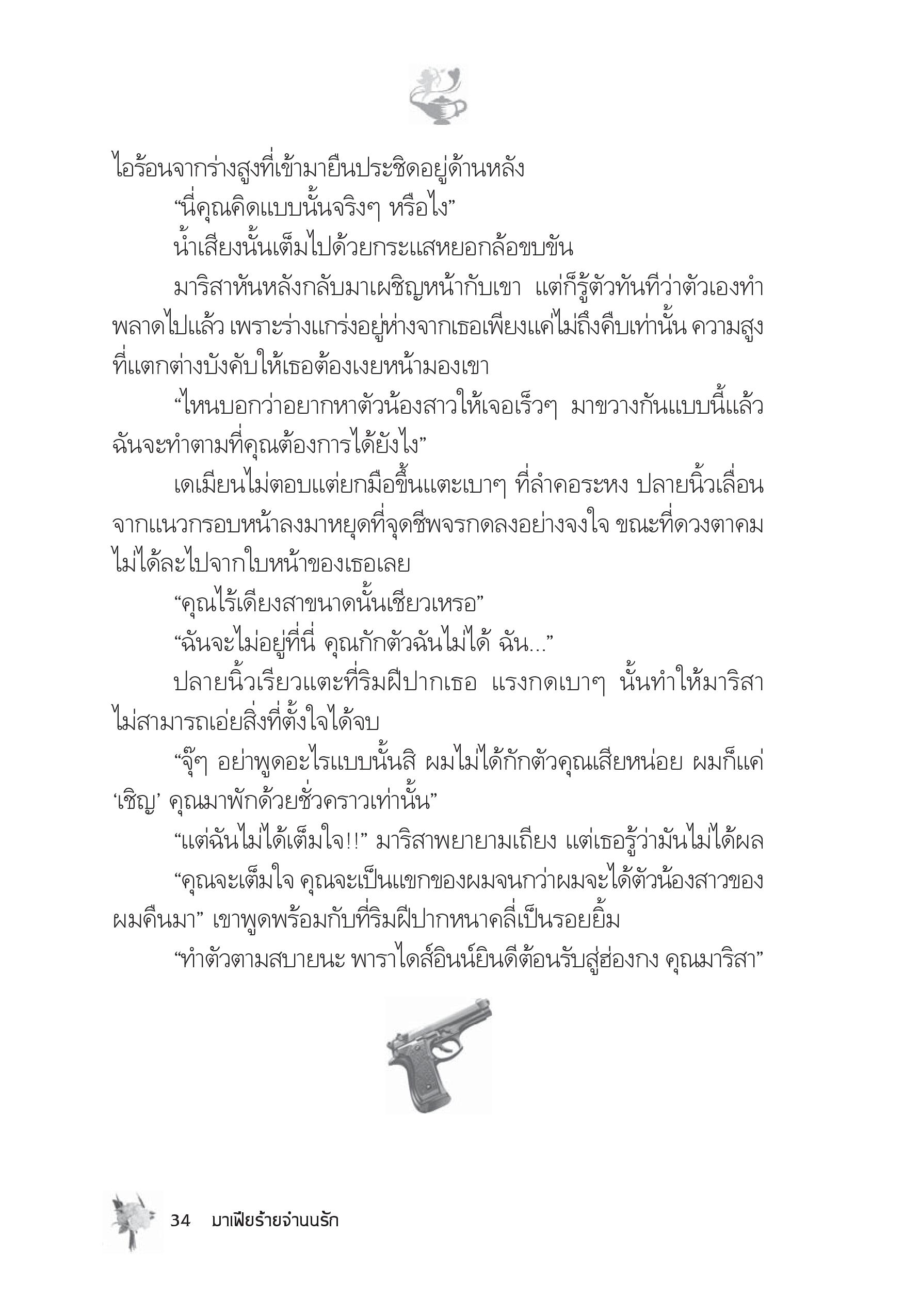 page-29