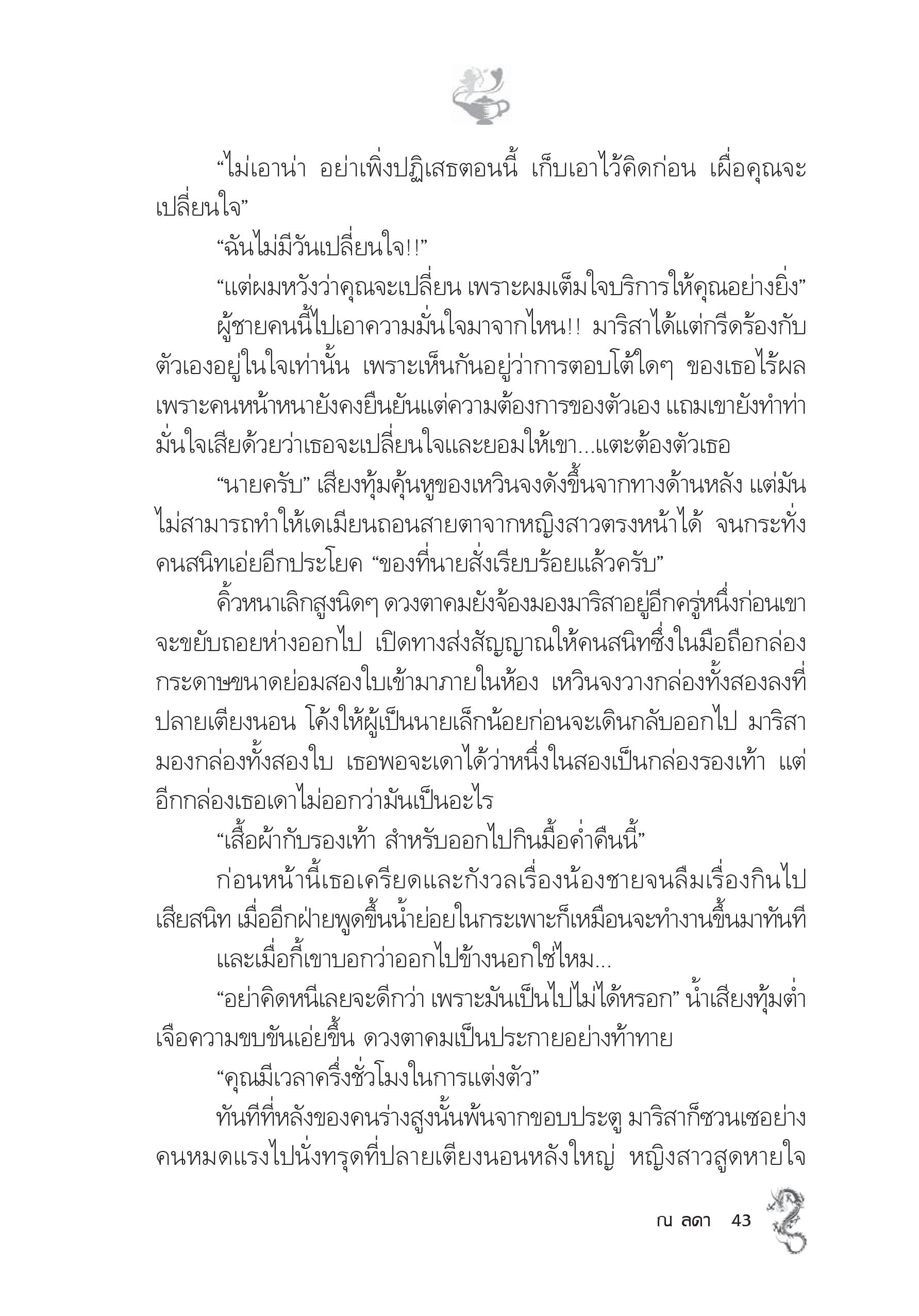 page-38