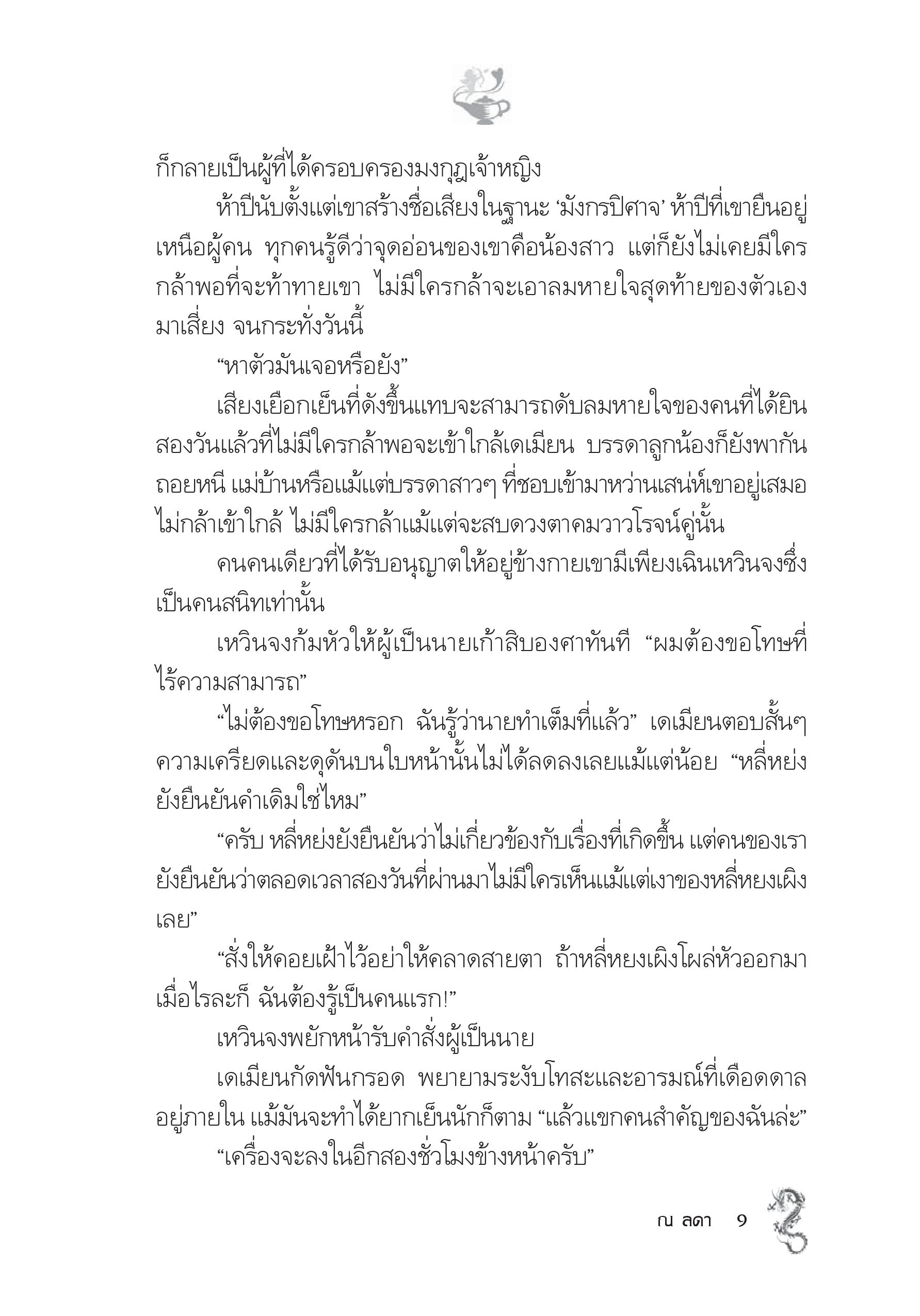page-4