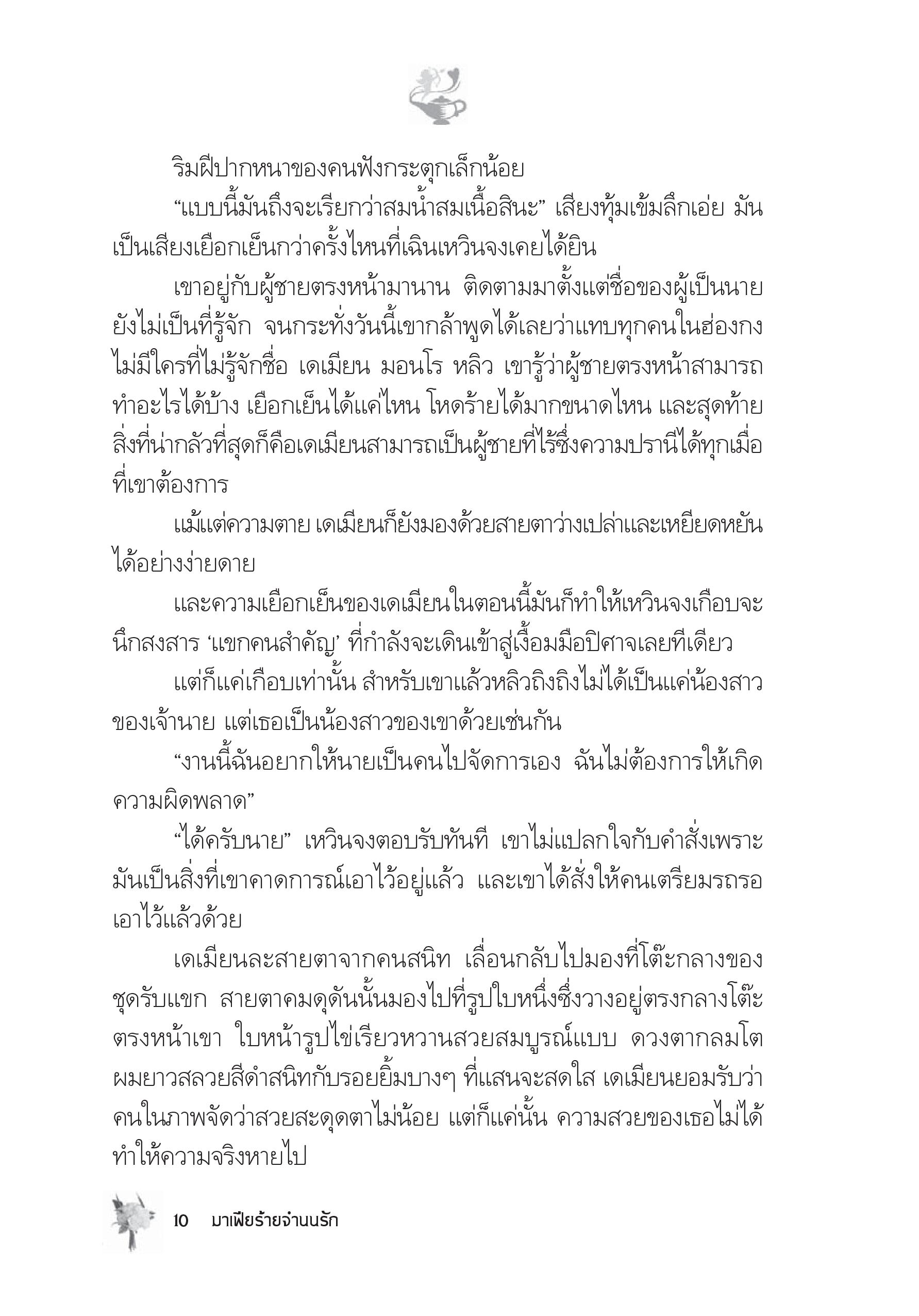 page-5