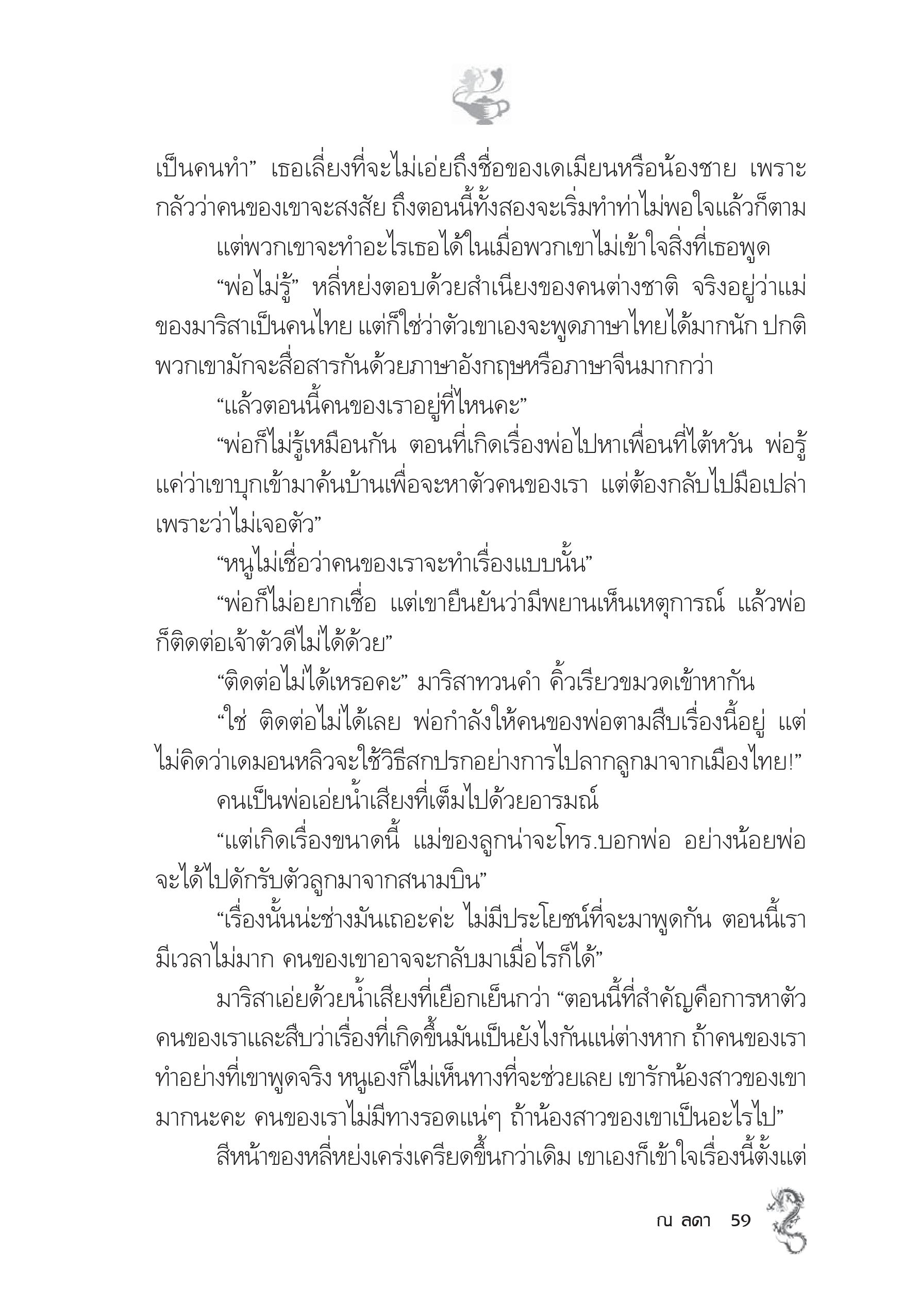 page-54