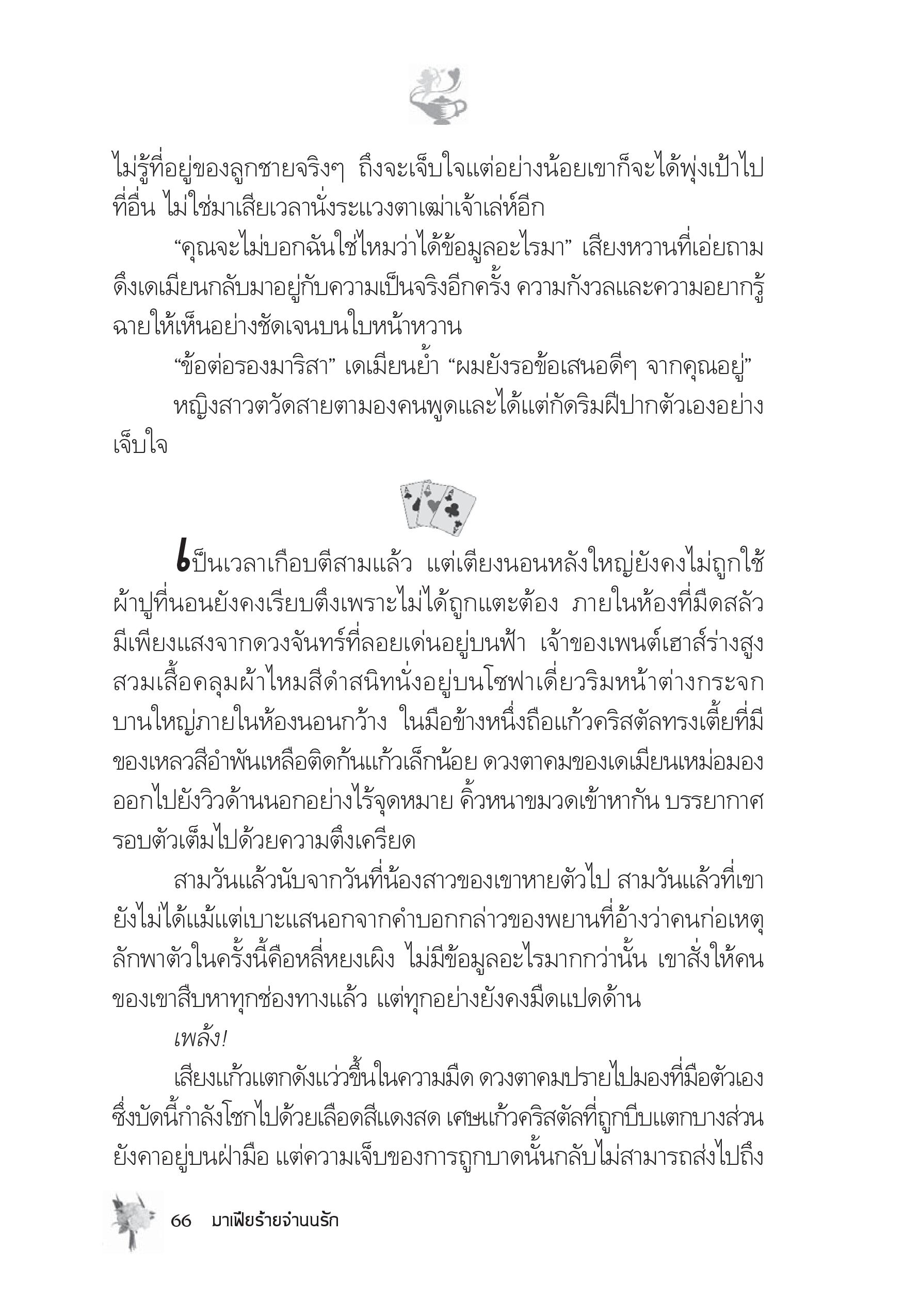 page-61