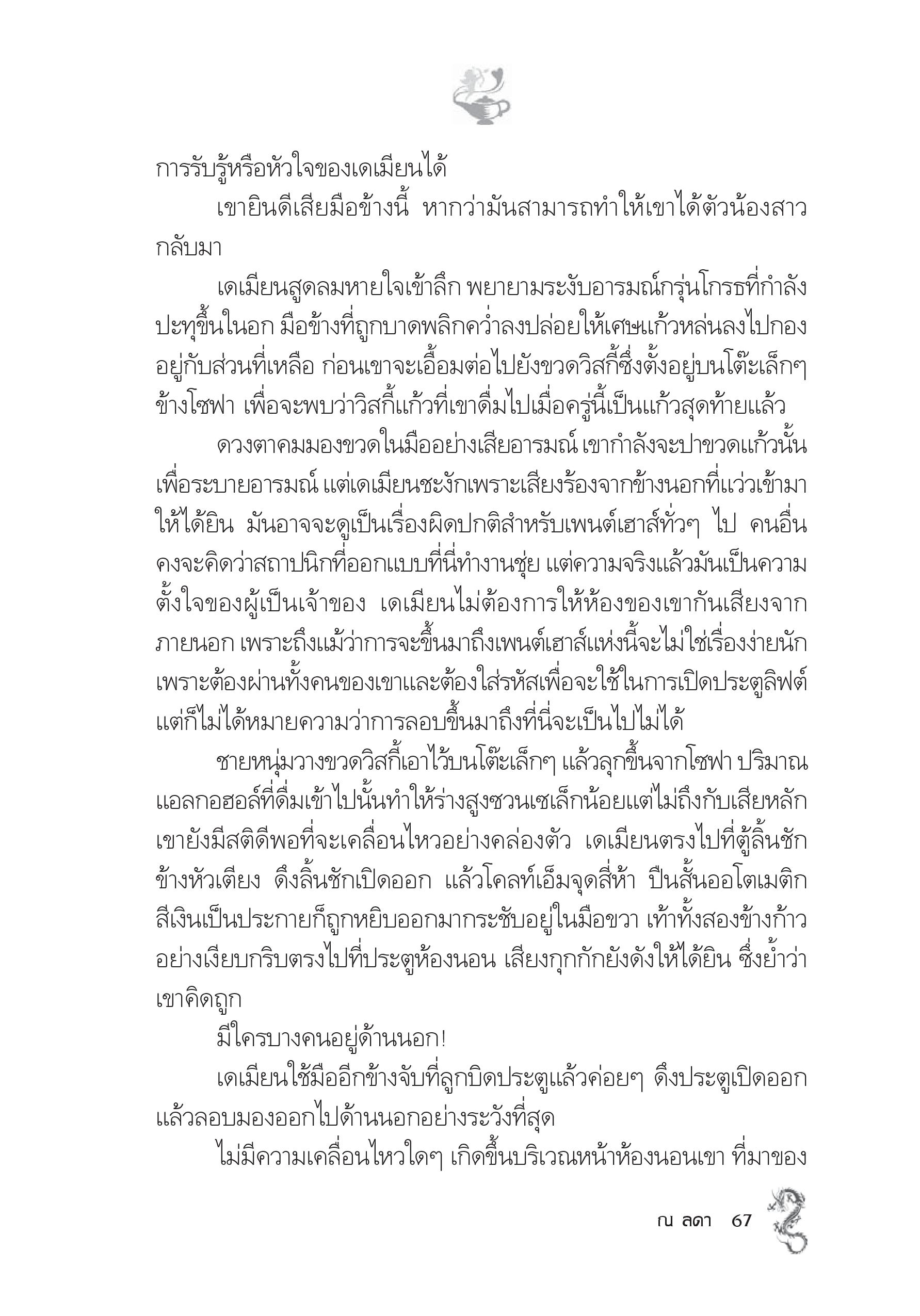 page-62