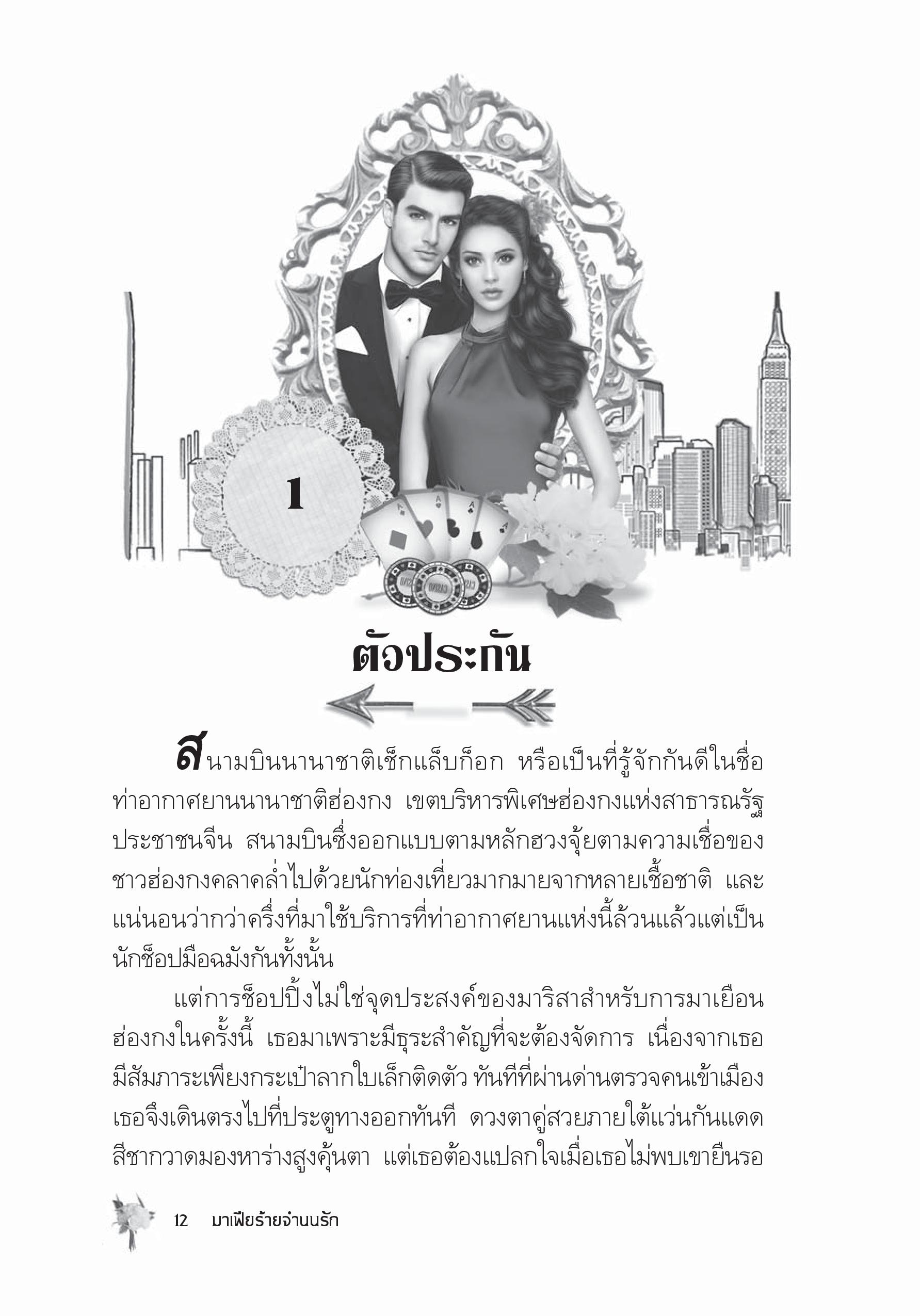 page-7