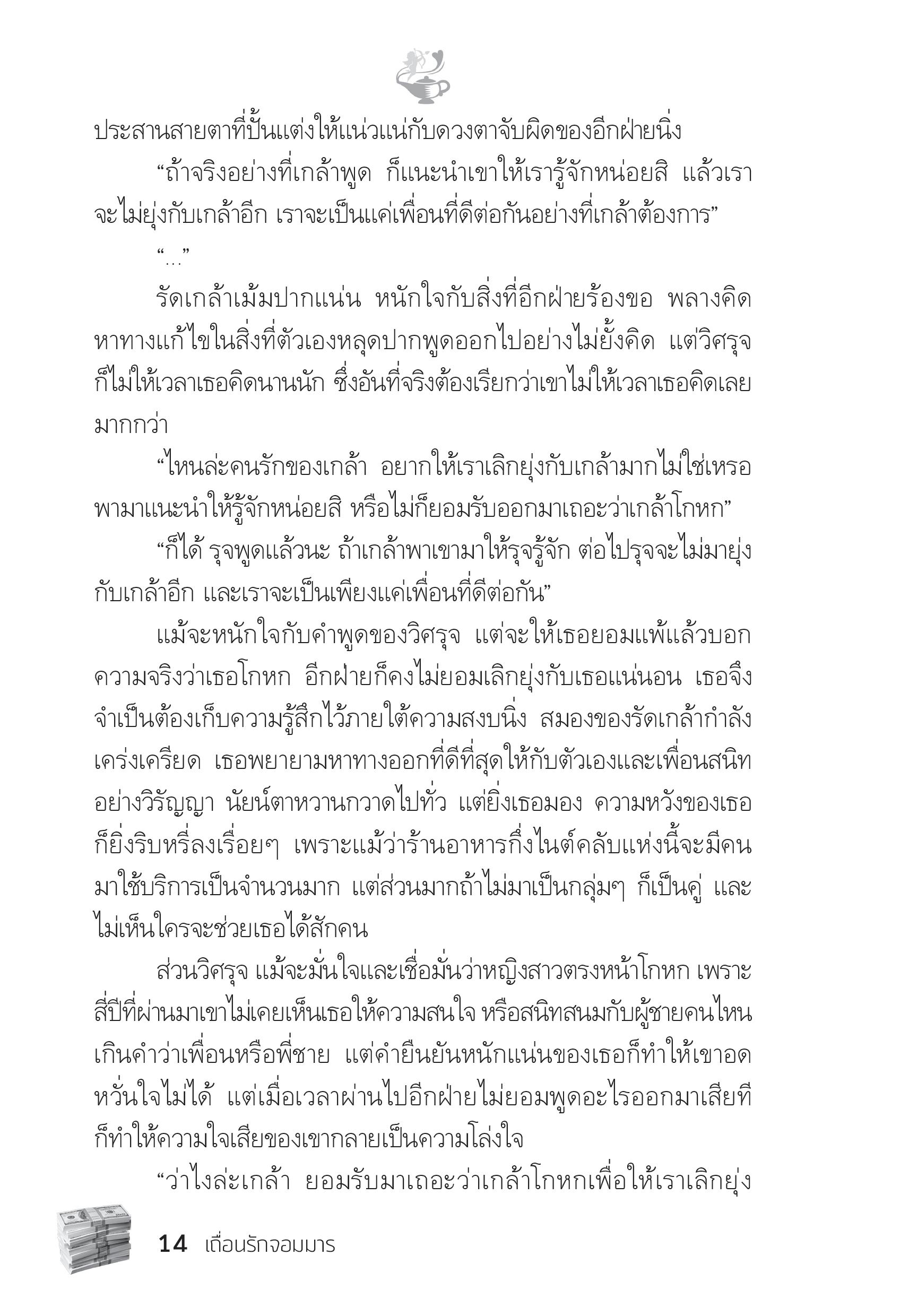 page-9