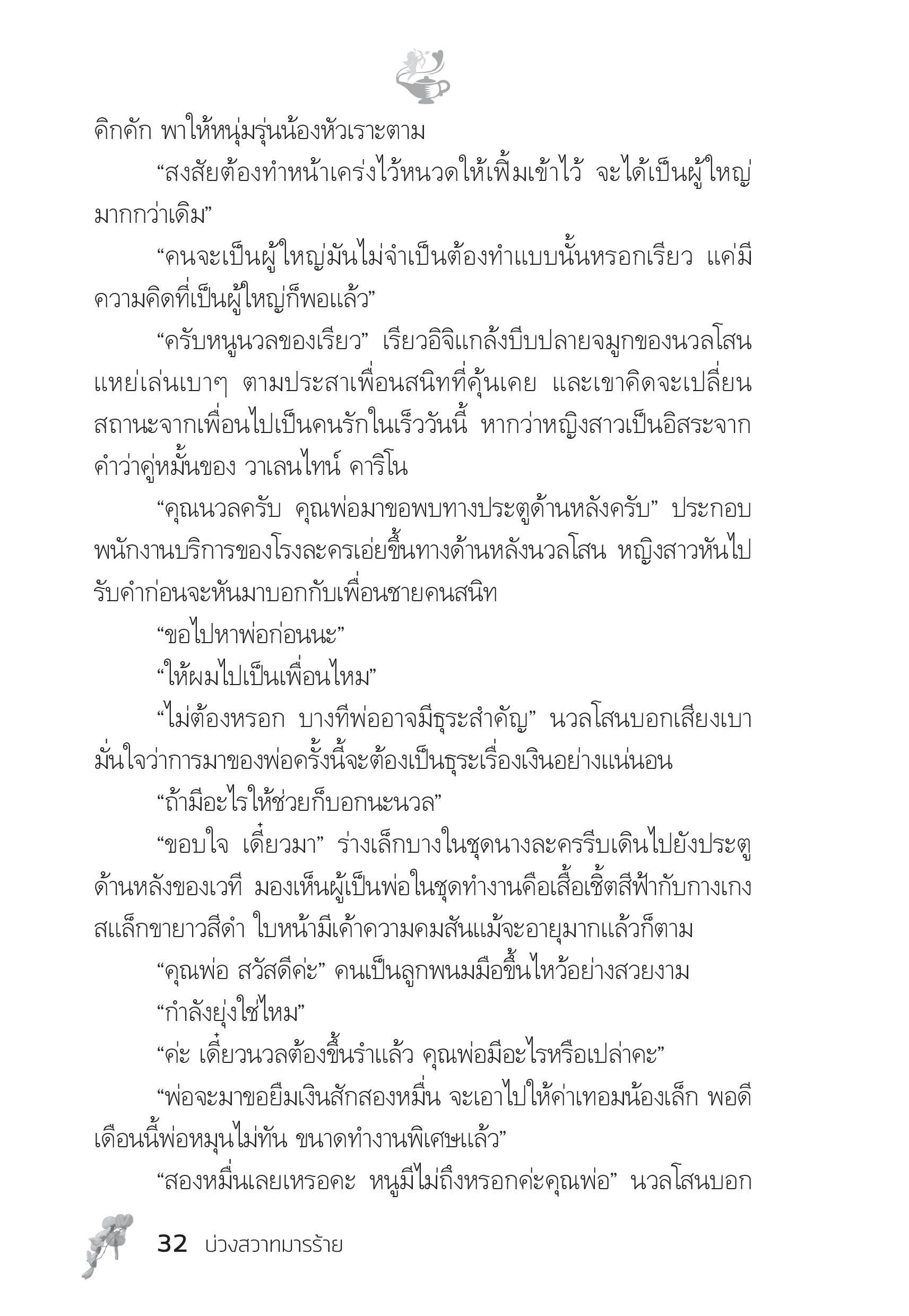 page-27