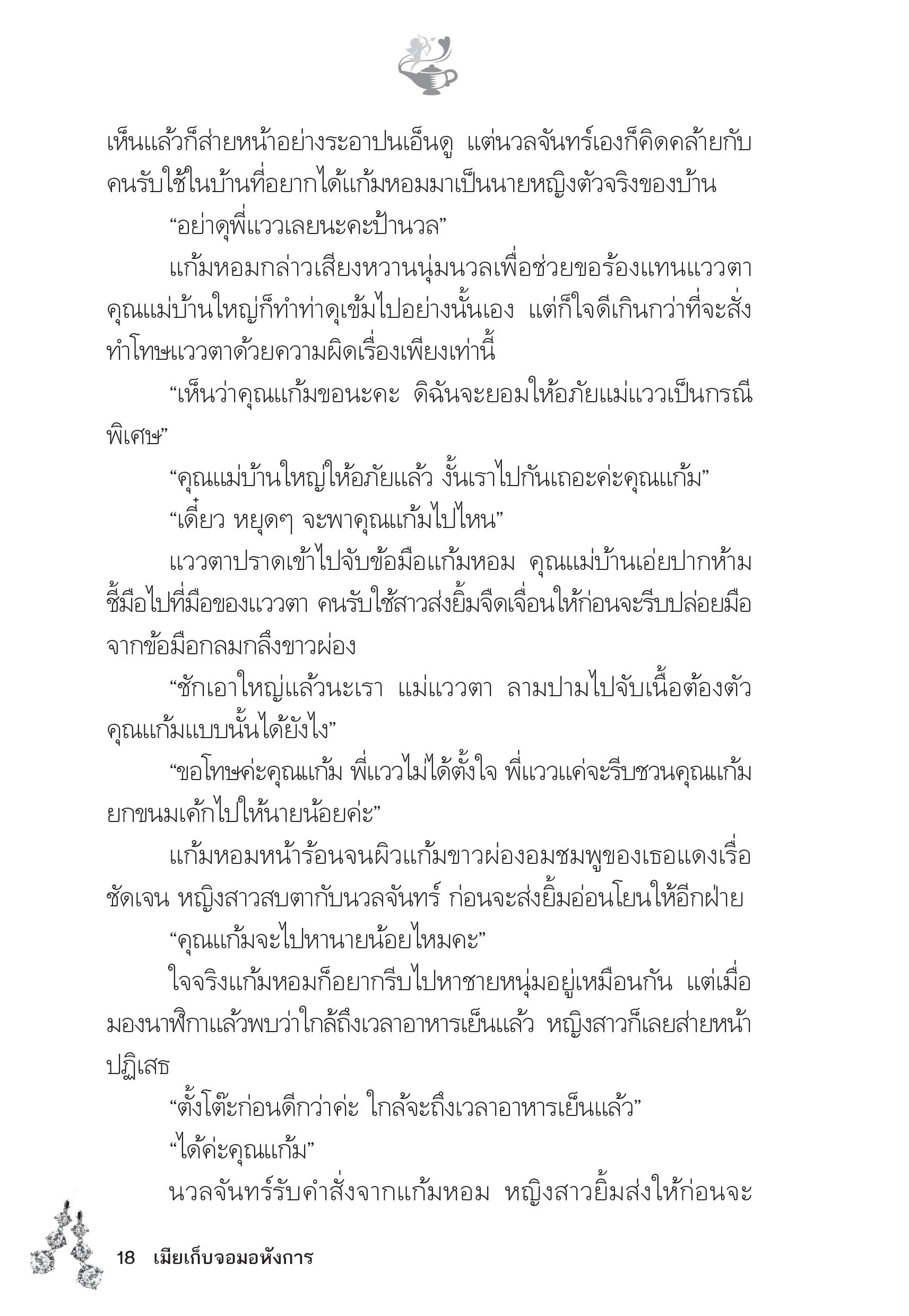 page-13