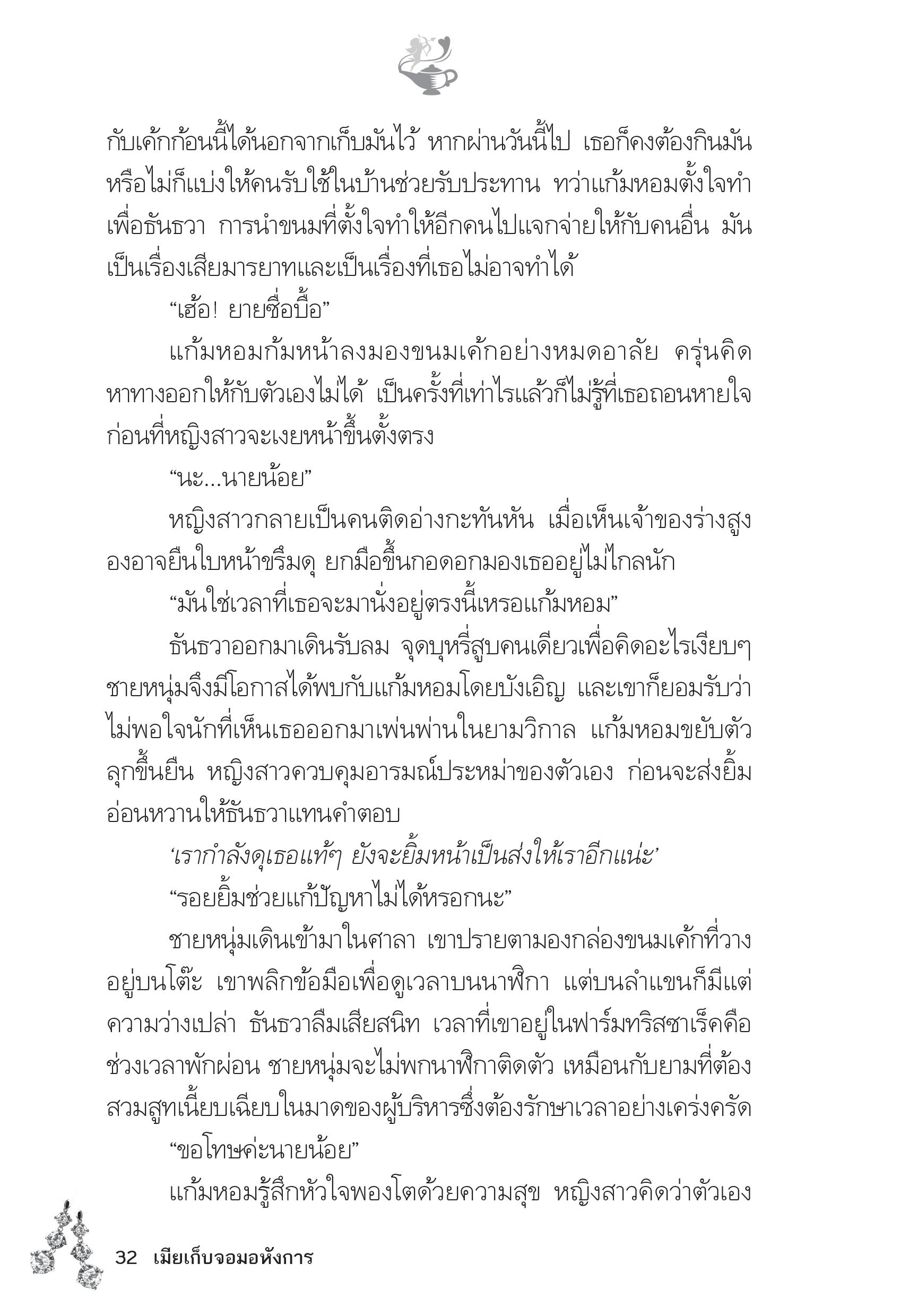 page-27