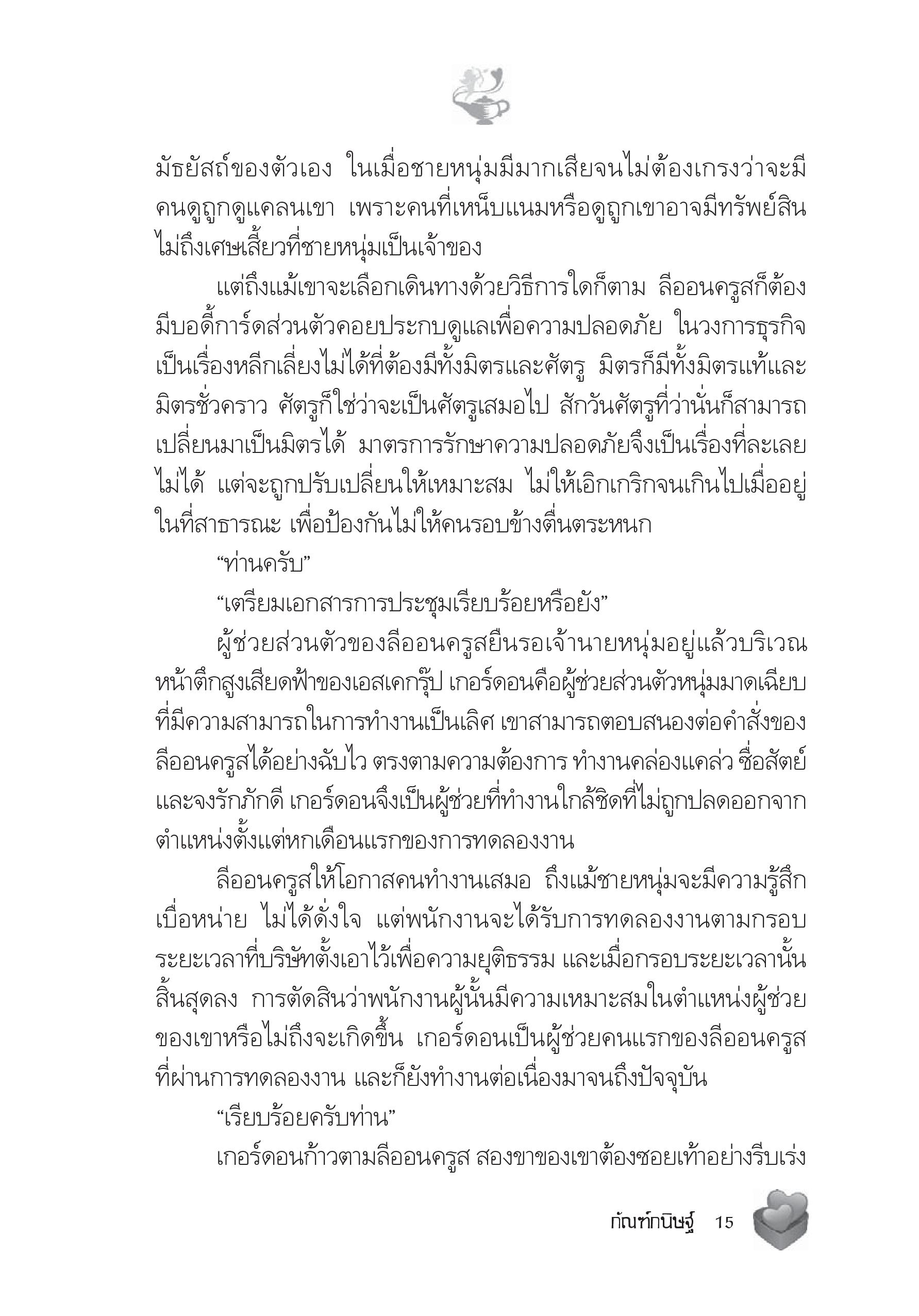 page-10