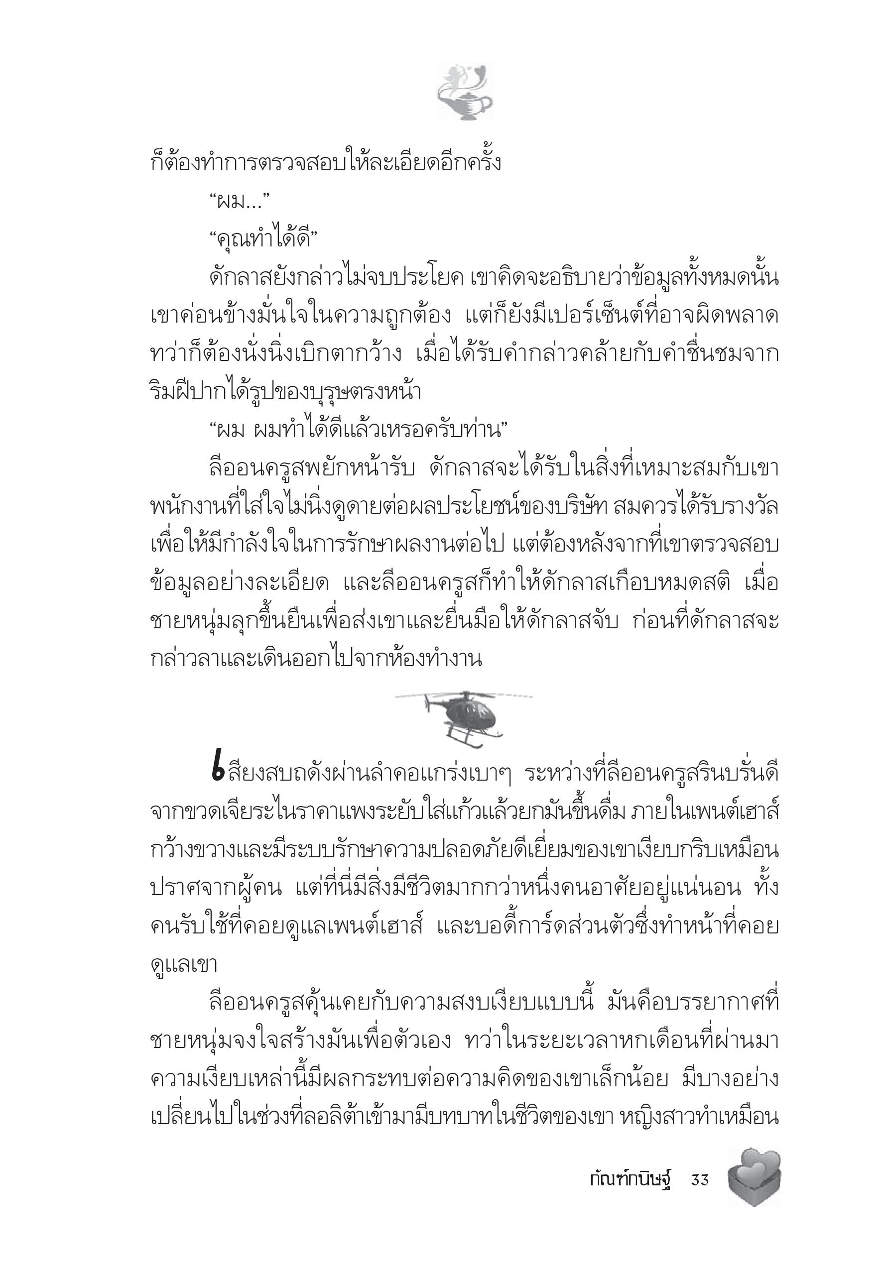 page-28