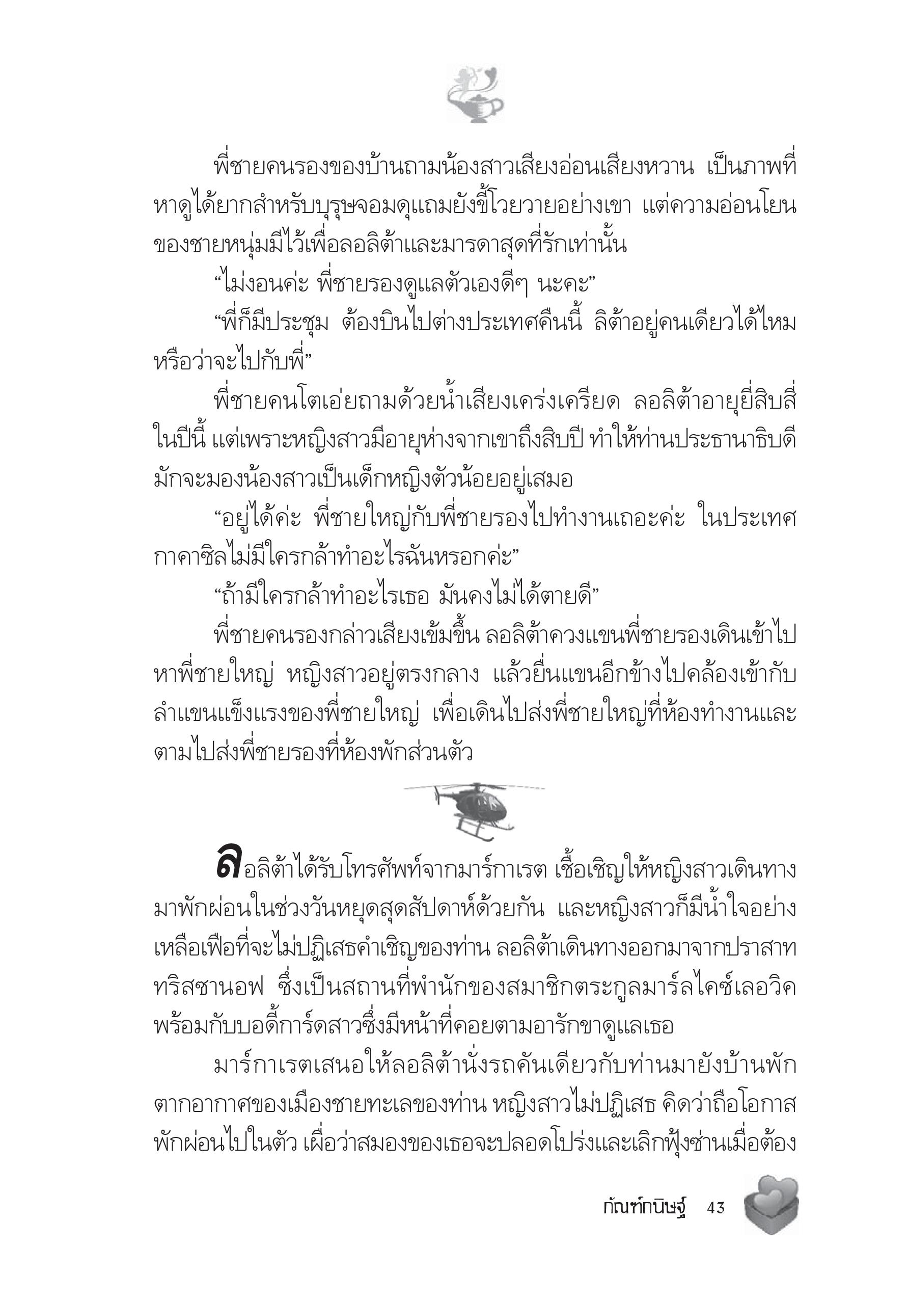 page-38