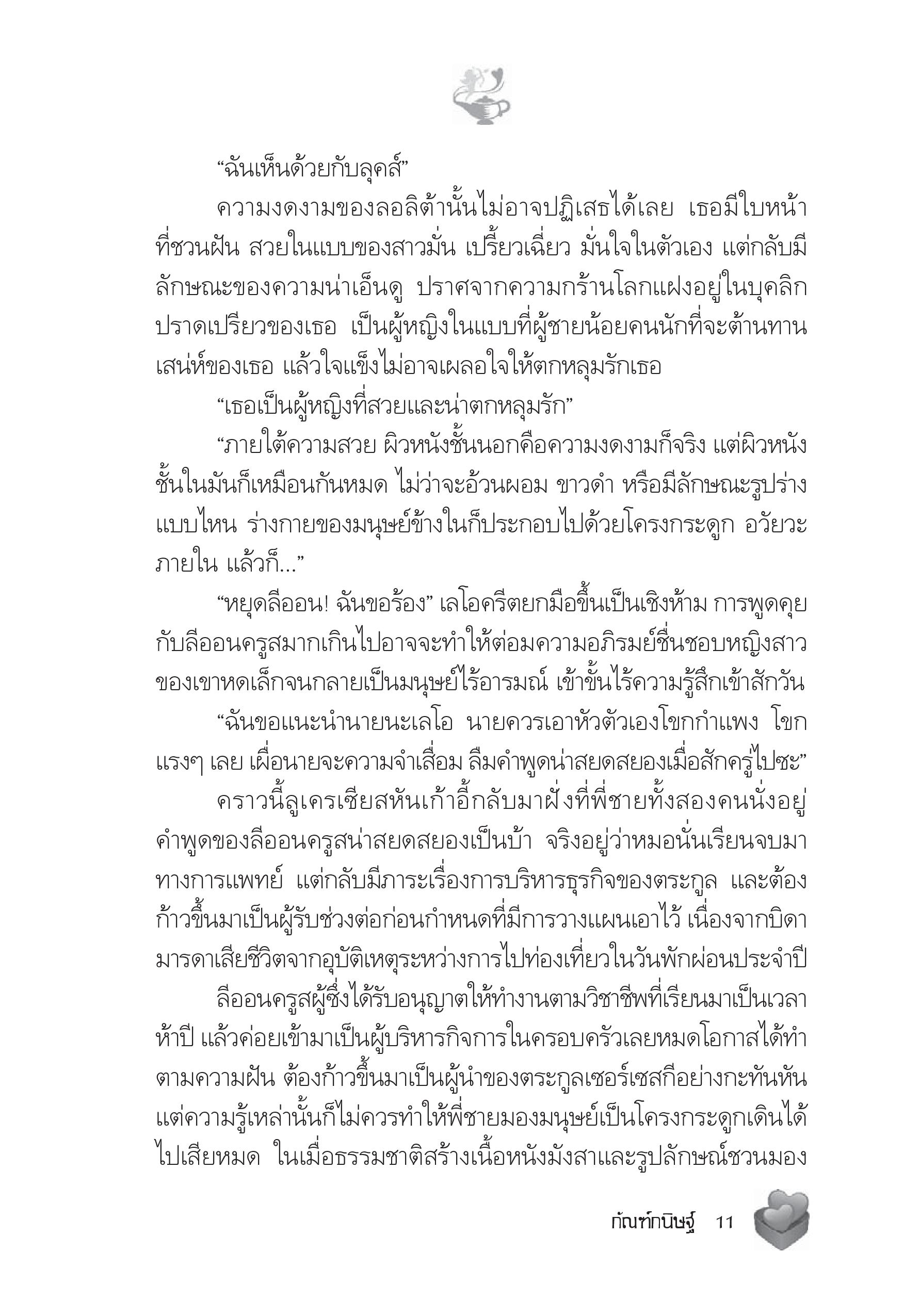 page-6
