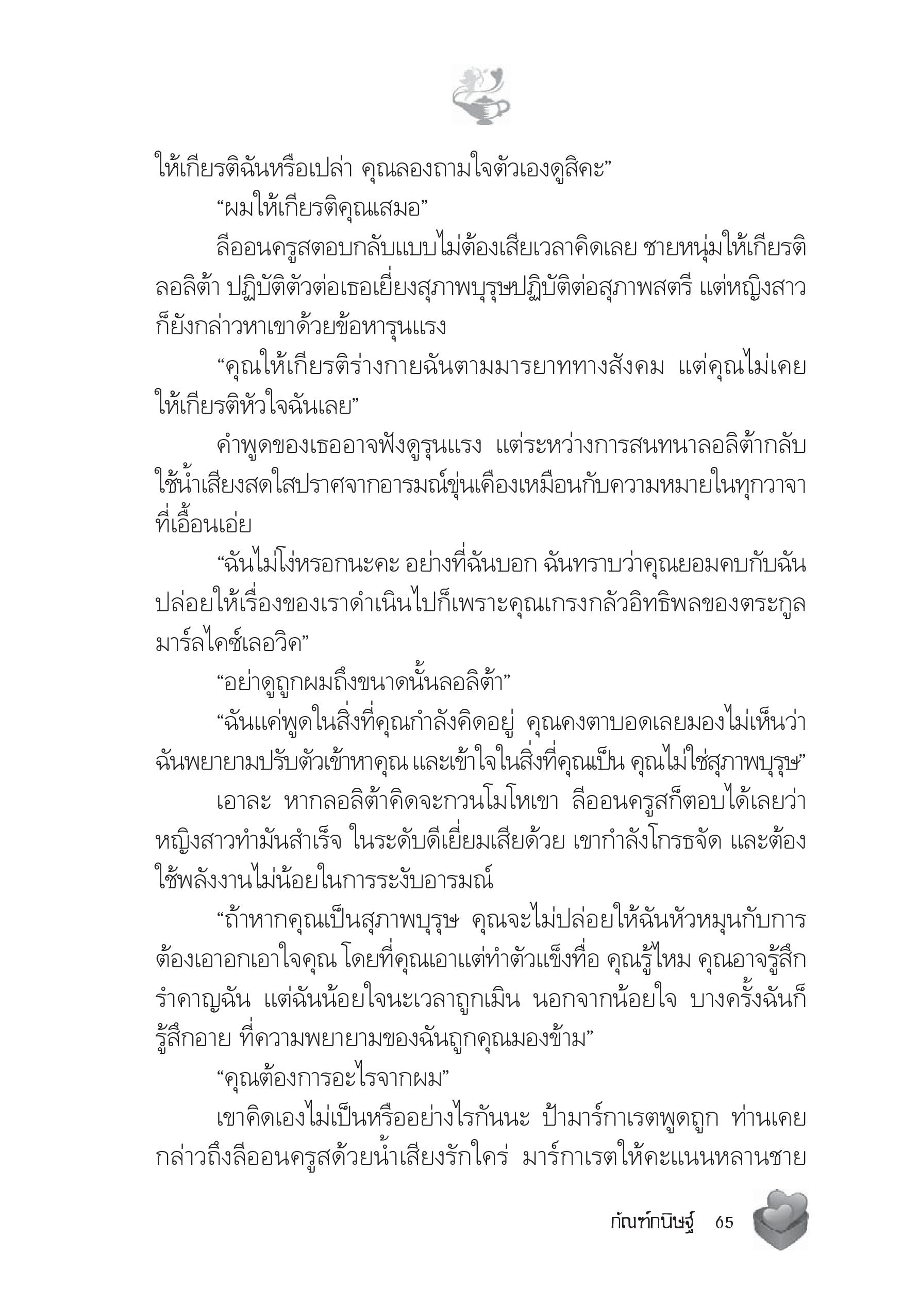 page-60