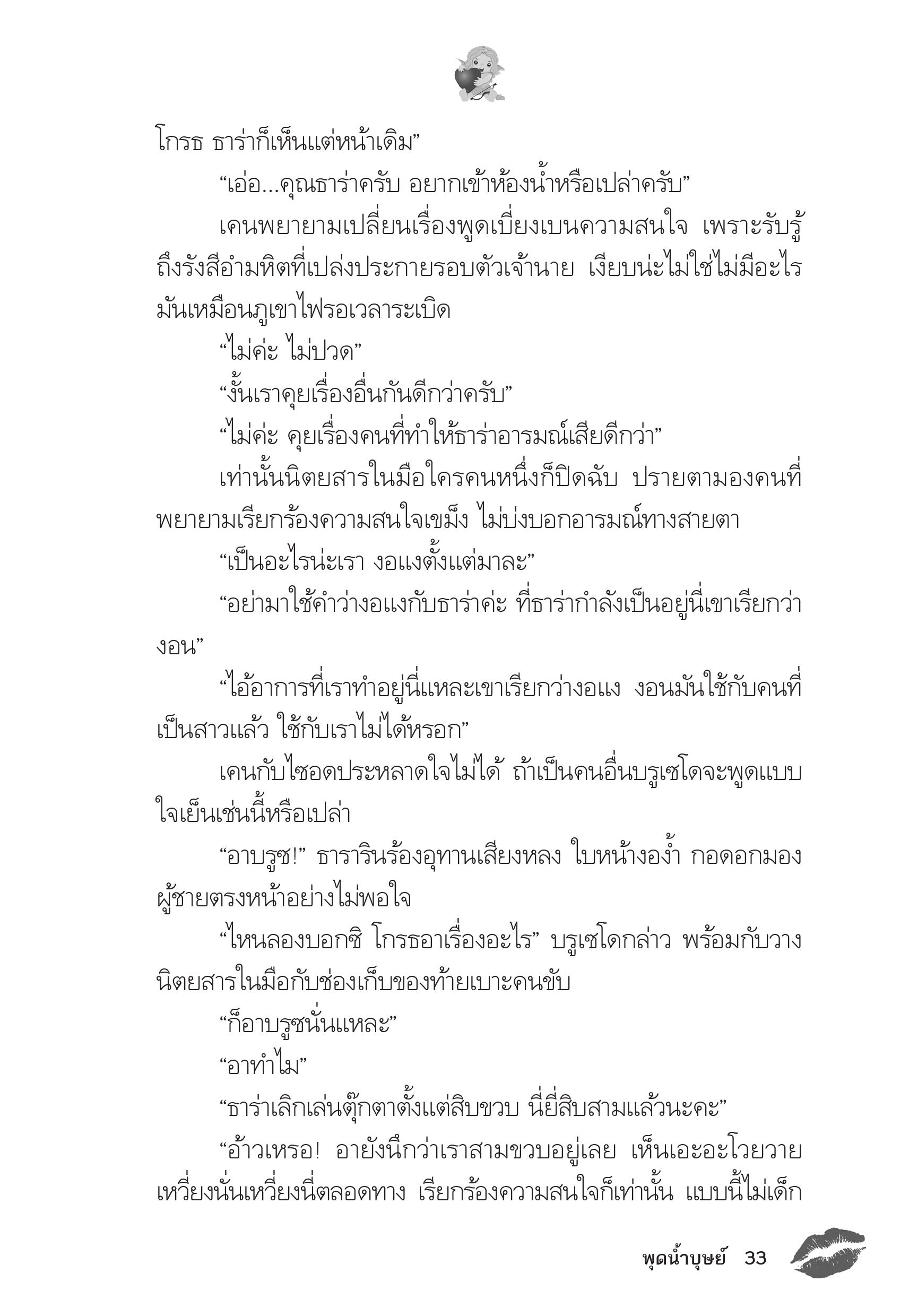 page-29