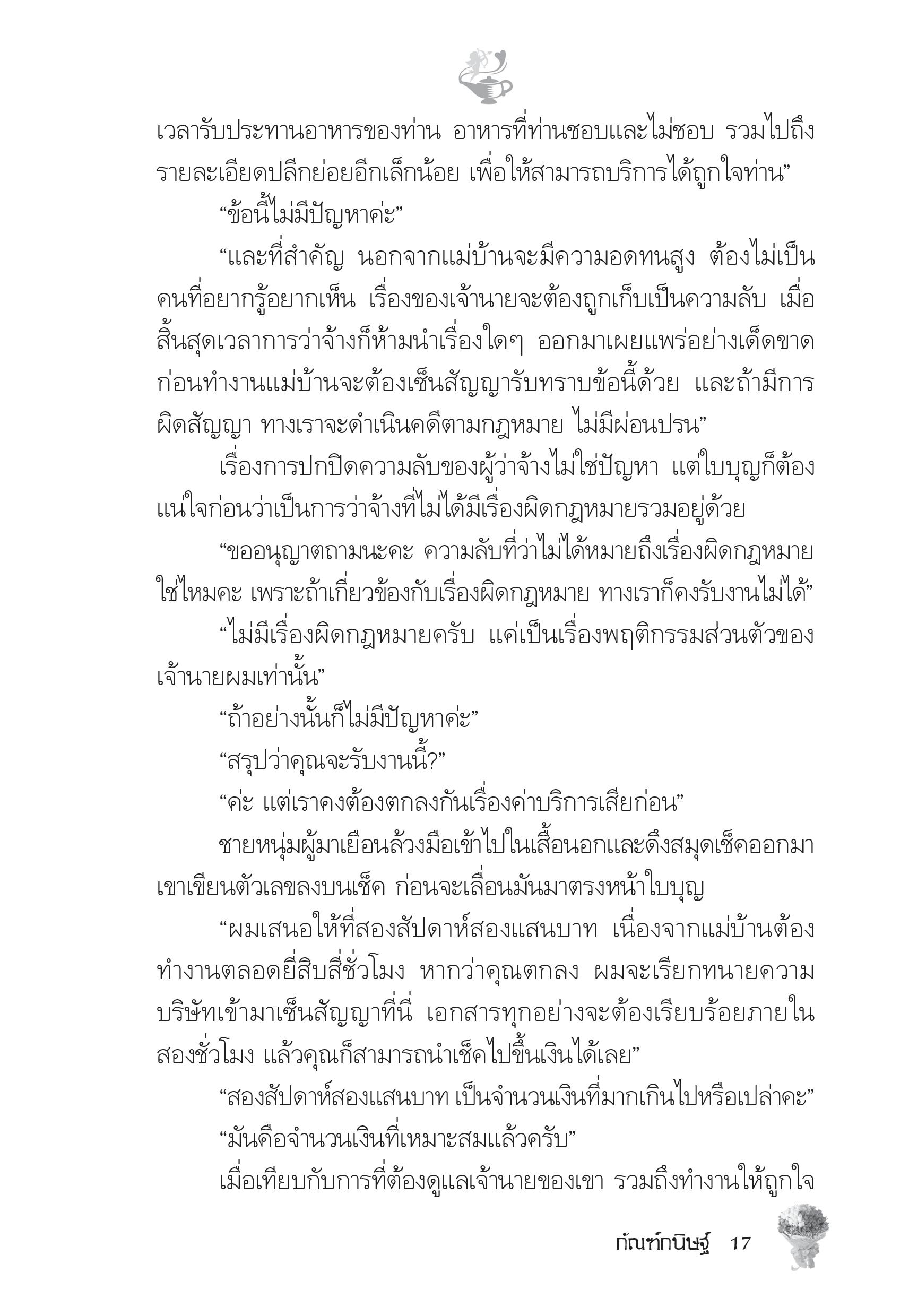 page-12