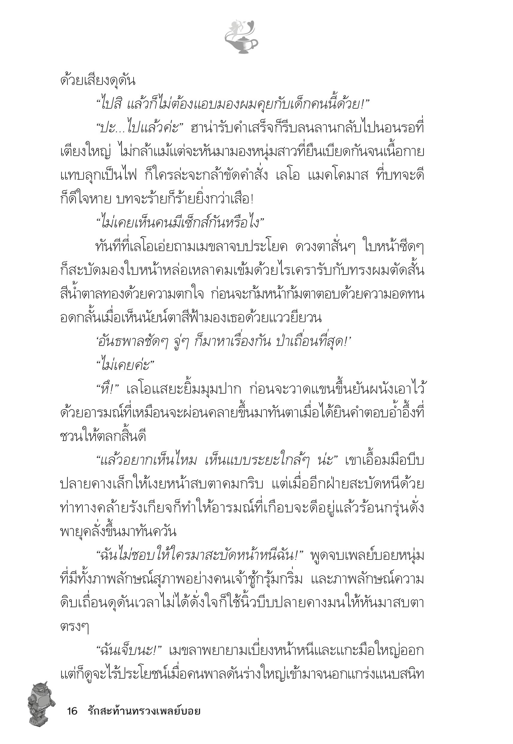 page-11